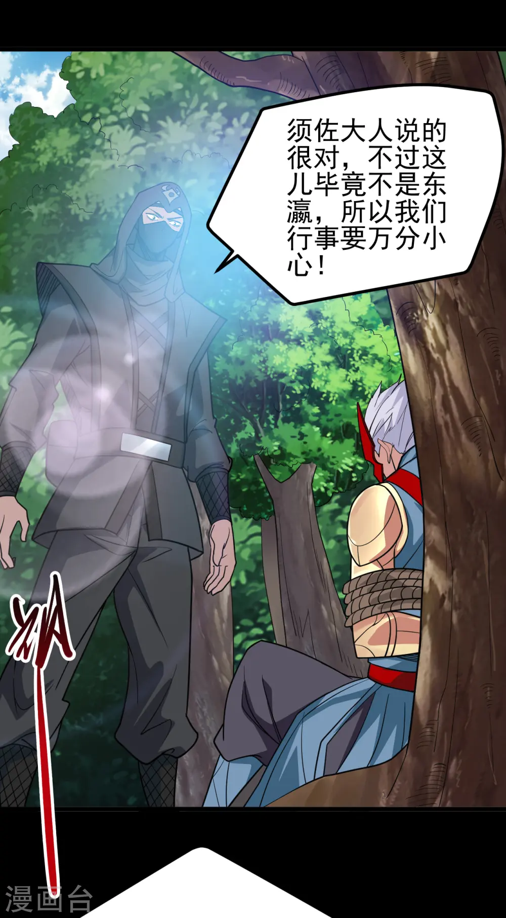 第698话 弃子 第8页