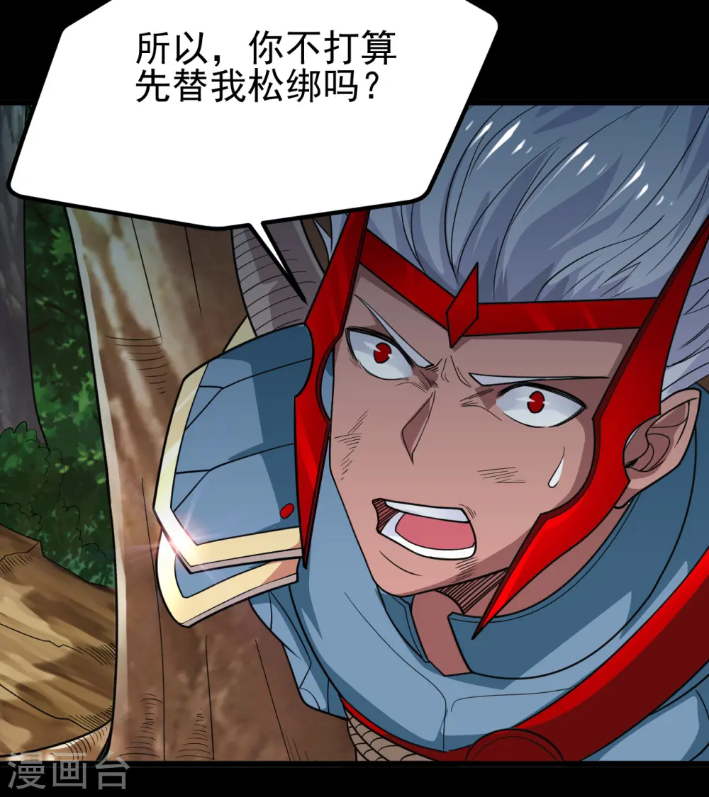 第698话 弃子 第9页
