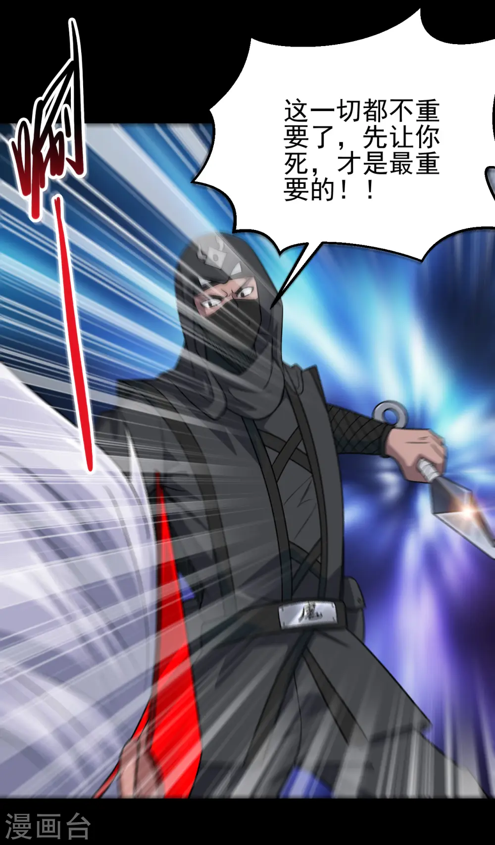 第698话 弃子 第14页