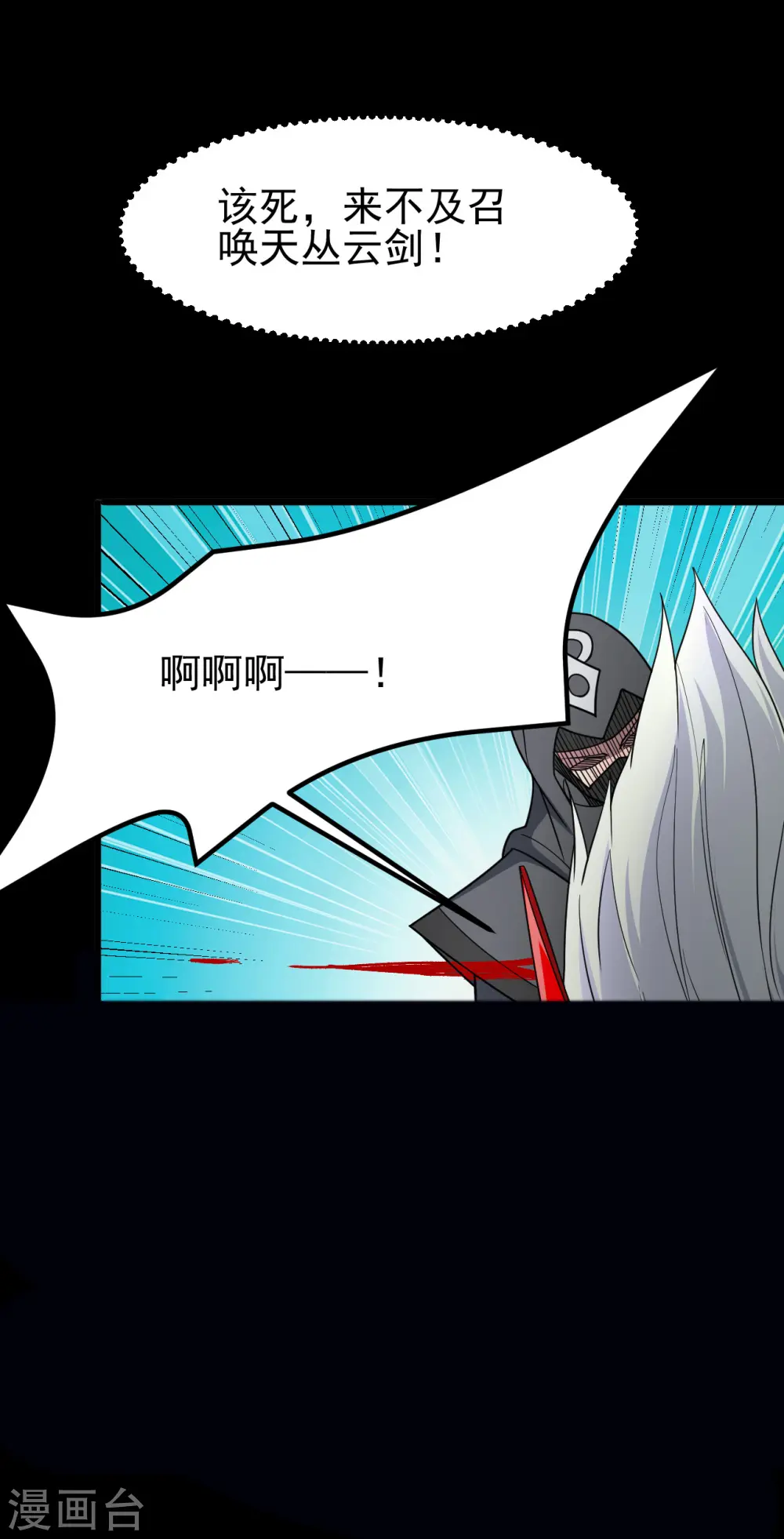 第698话 弃子 第16页