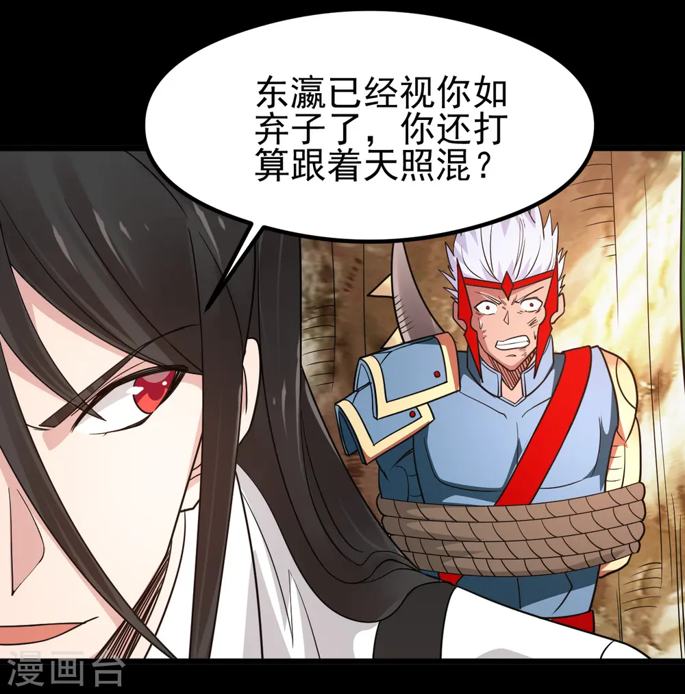 第698话 弃子 第19页