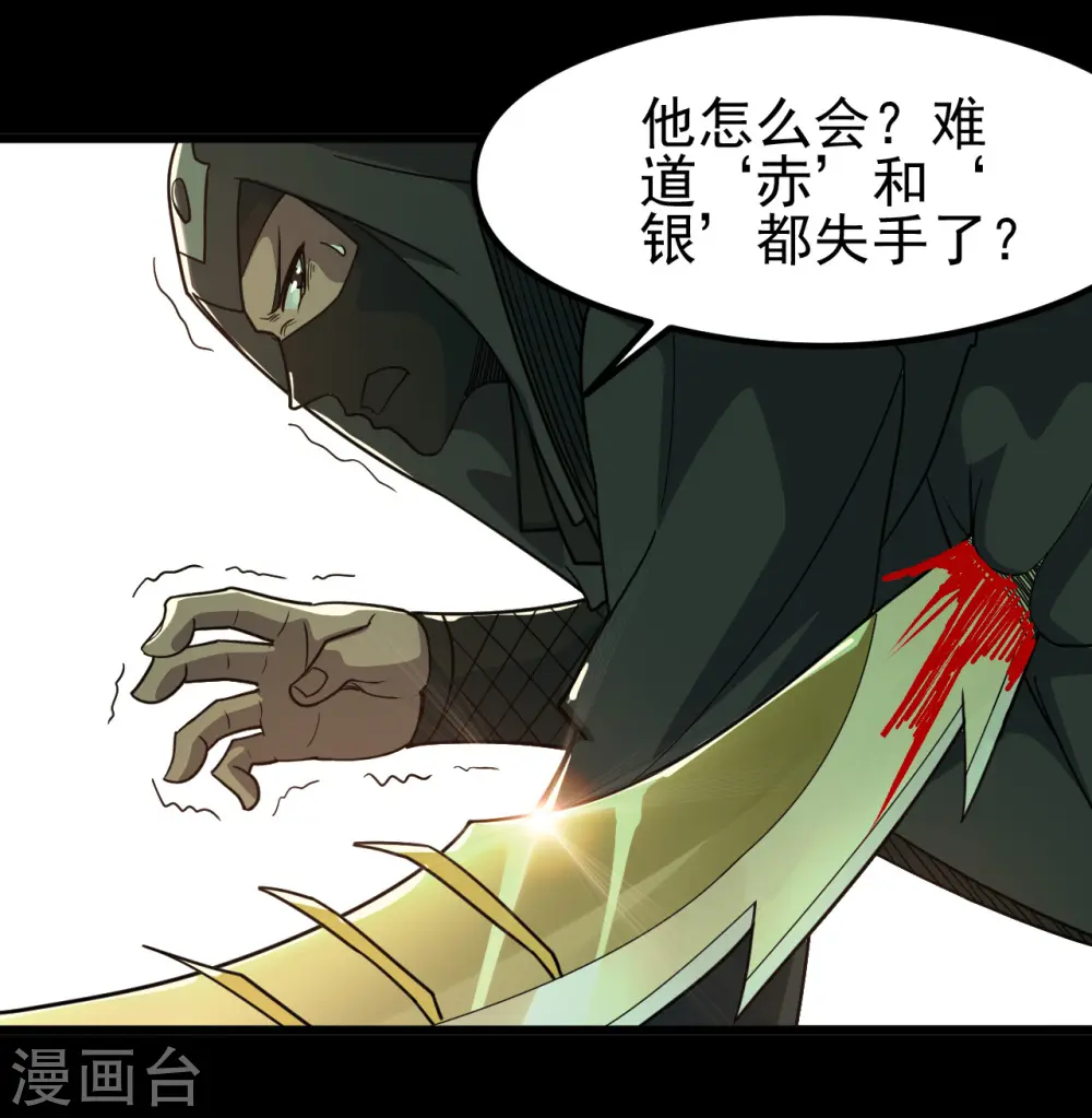 第698话 弃子 第20页