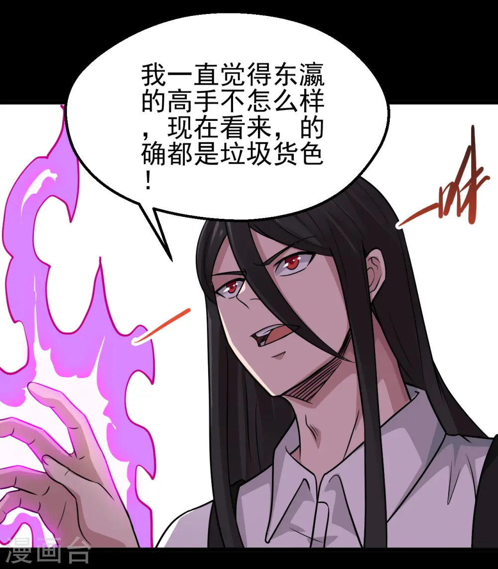 第698话 弃子 第22页