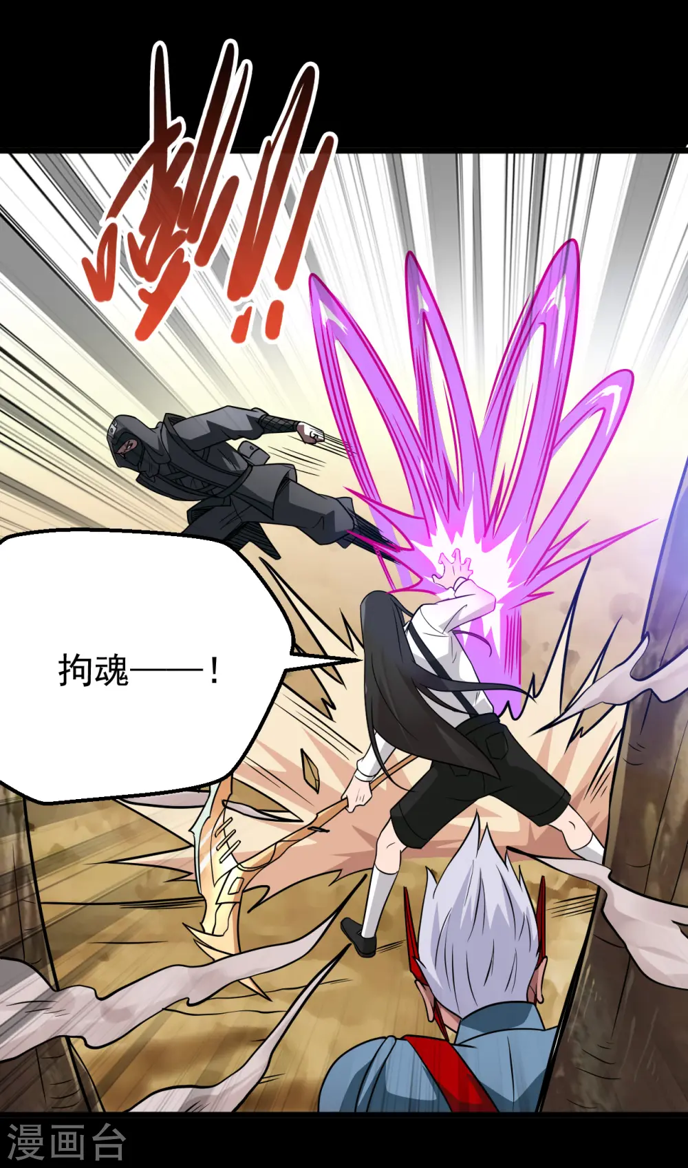第698话 弃子 第23页