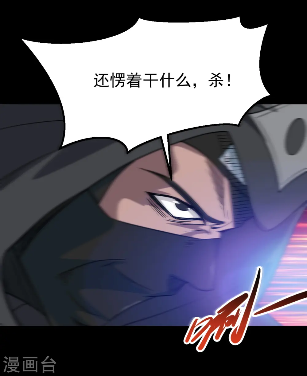 第698话 弃子 第24页