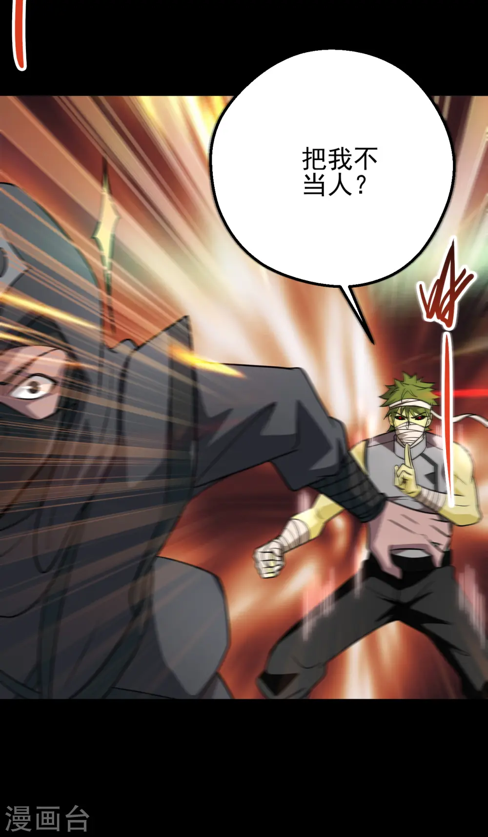 第698话 弃子 第26页