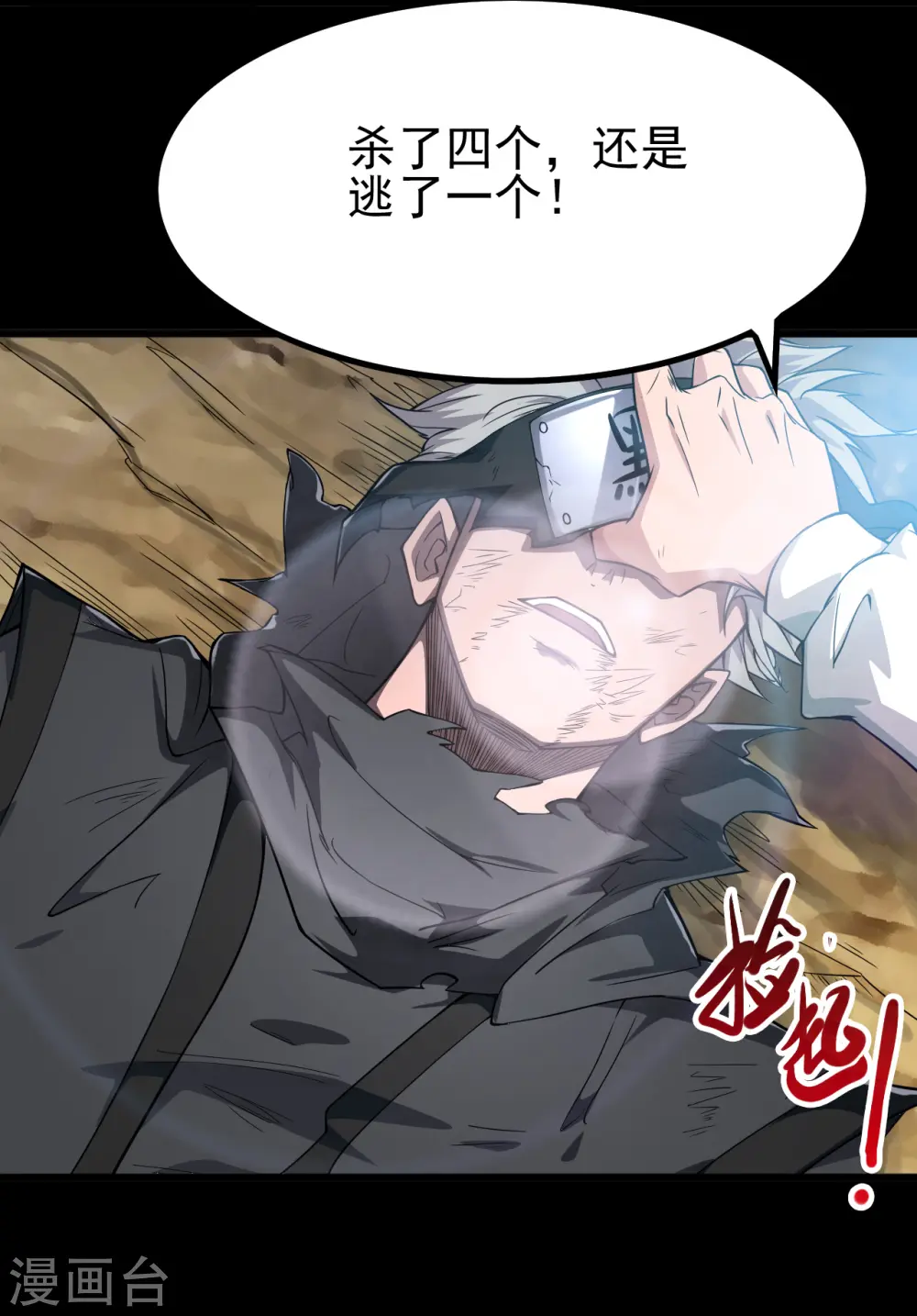 第698话 弃子 第32页