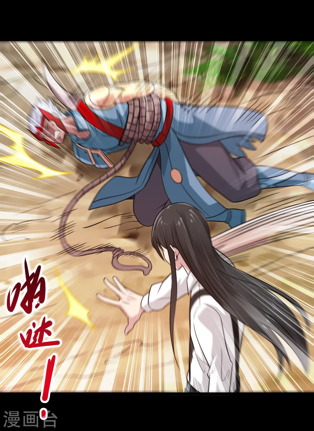第697话 居心叵测 第4页