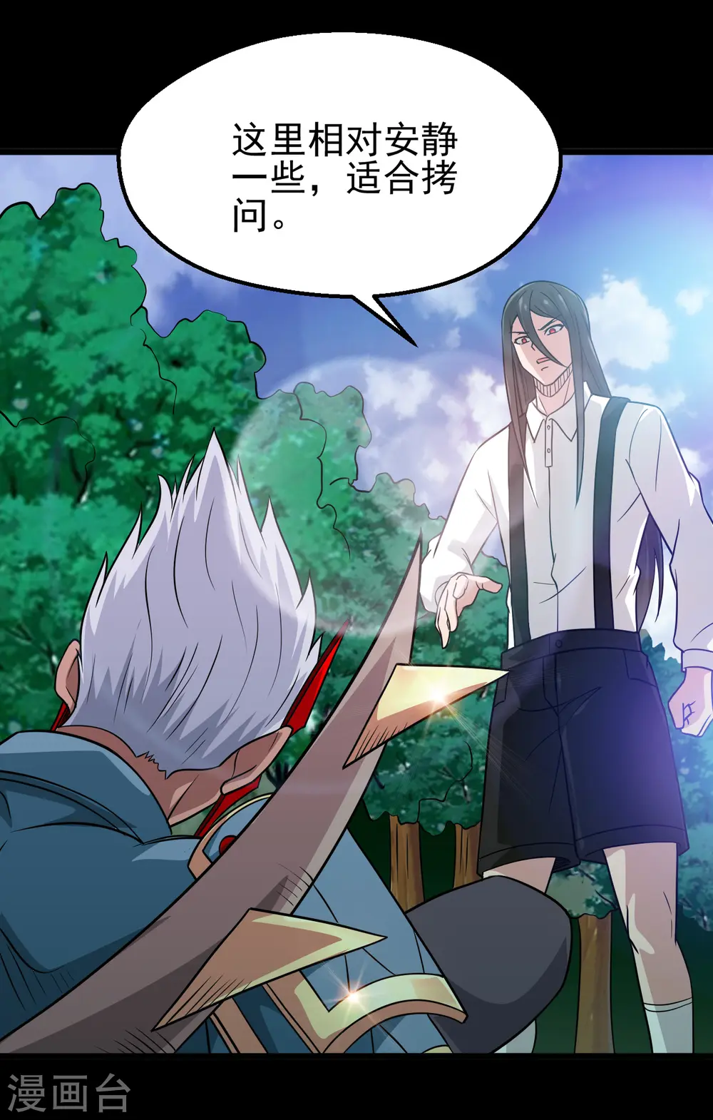 第697话 居心叵测 第5页