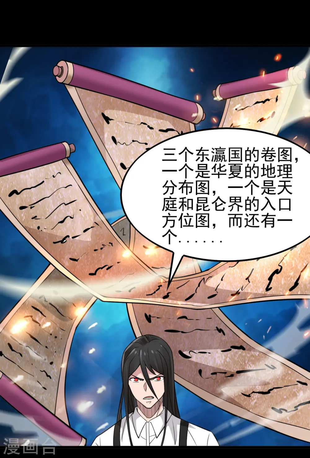 第697话 居心叵测 第8页