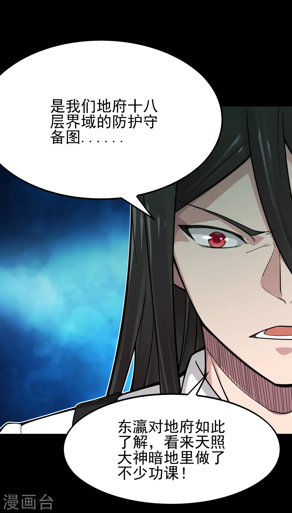 第697话 居心叵测 第9页