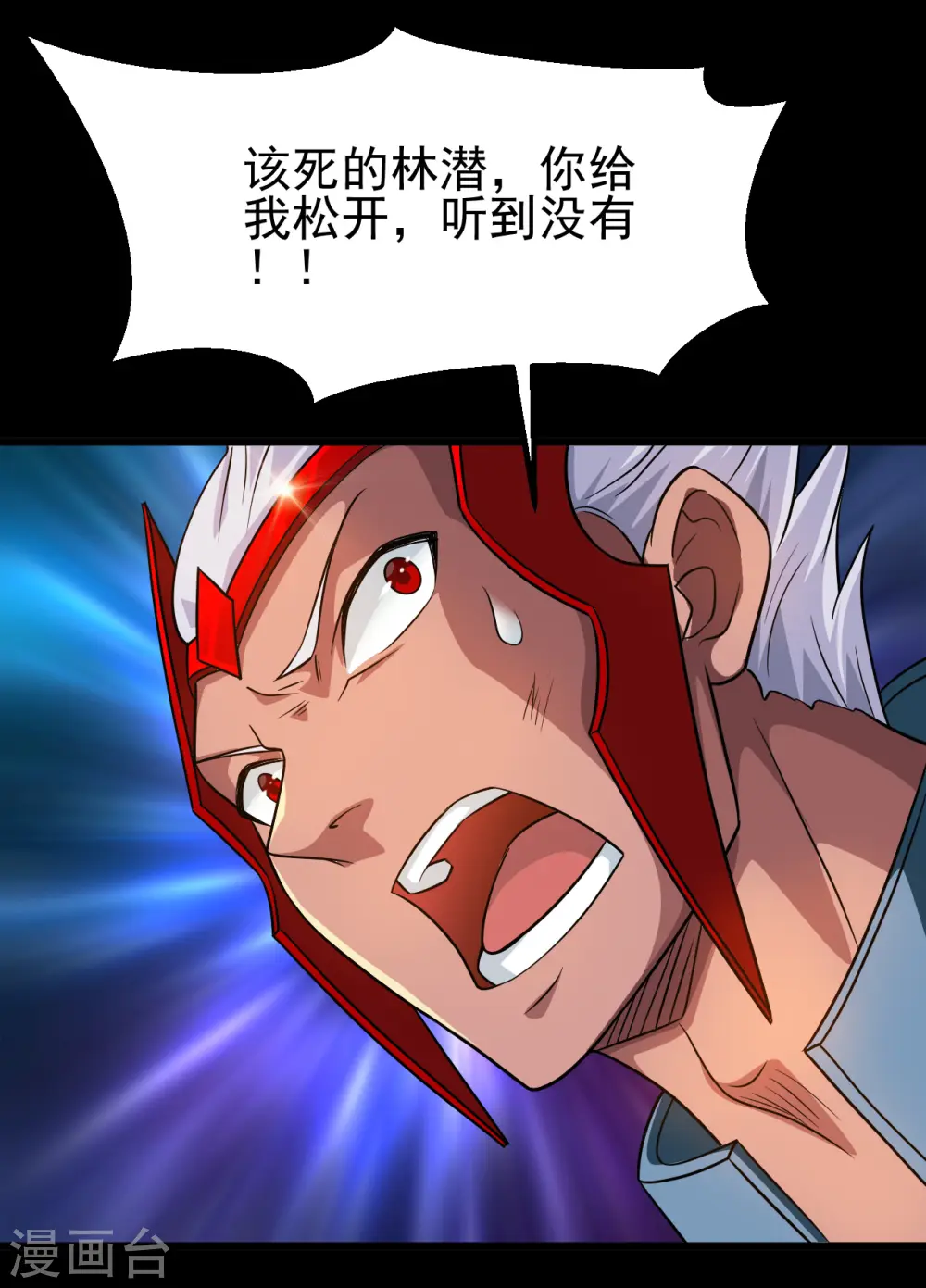 第697话 居心叵测 第14页