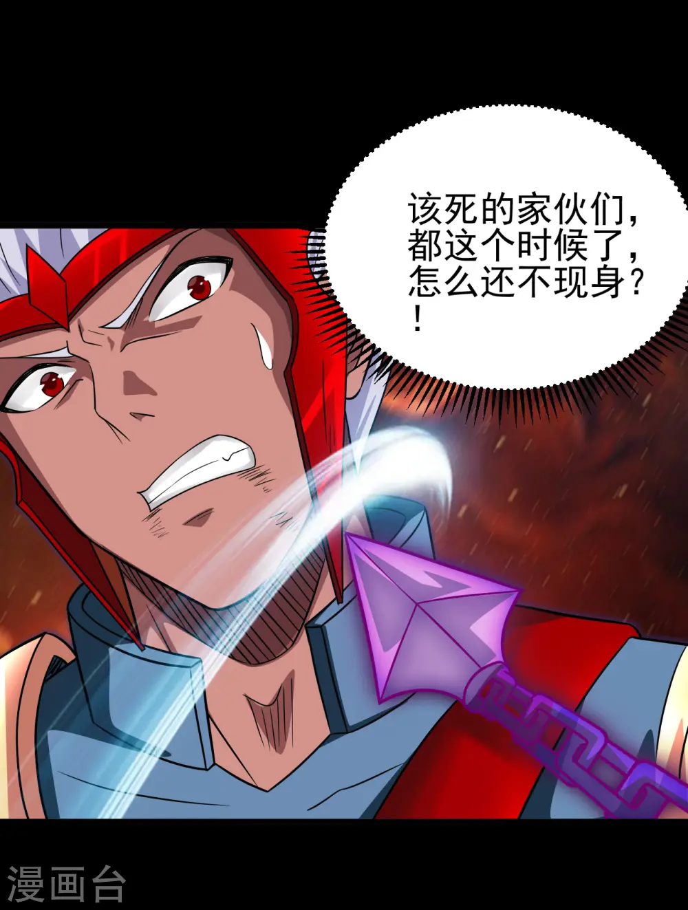 第697话 居心叵测 第19页