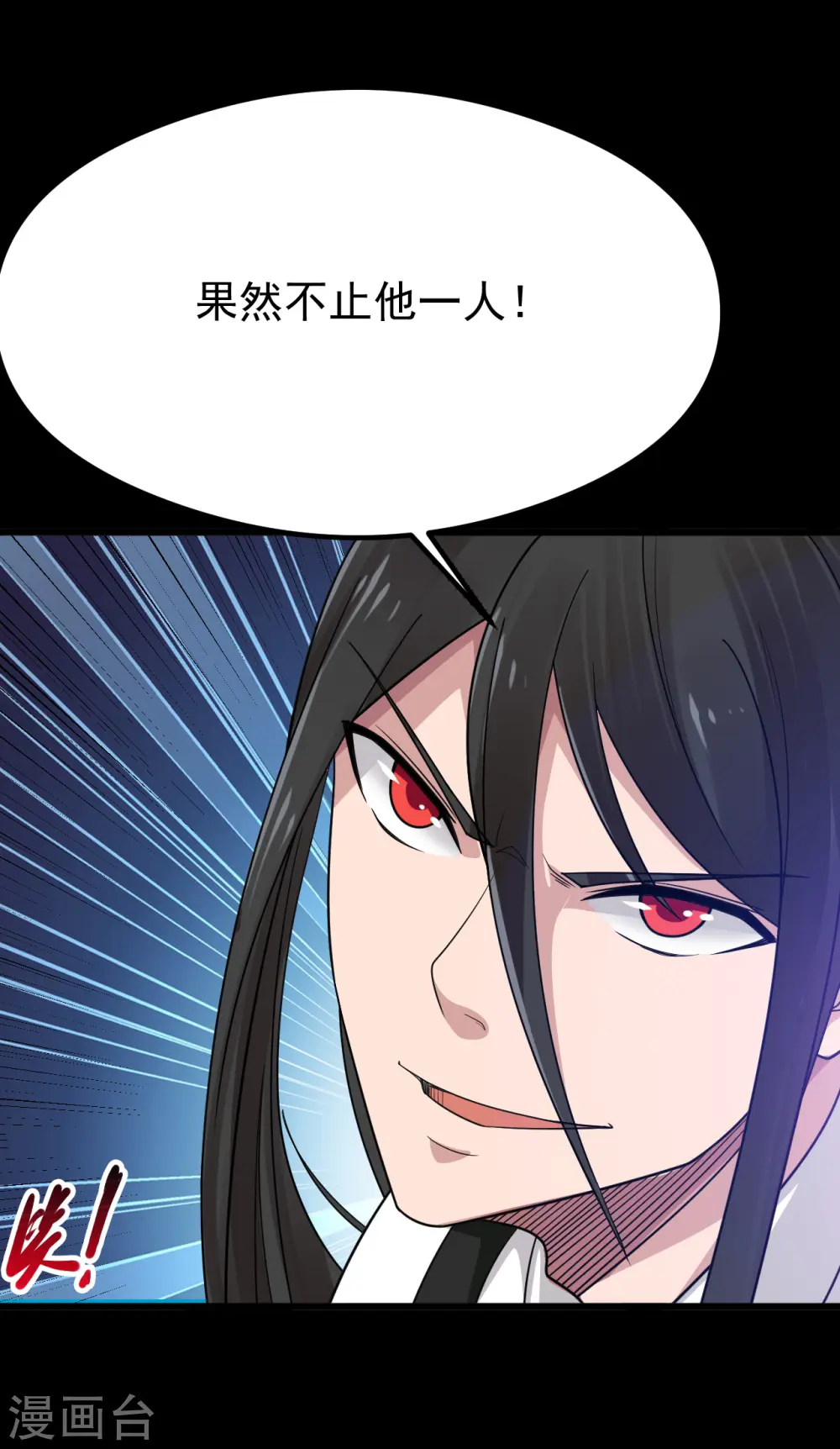第697话 居心叵测 第23页