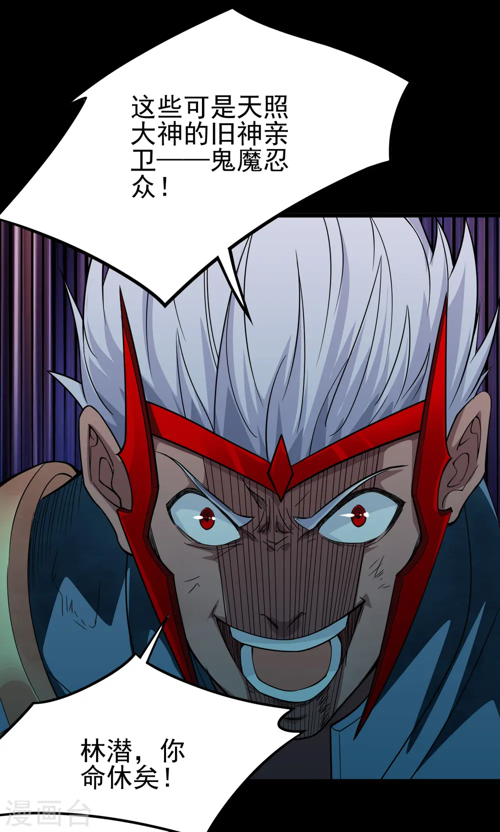 第697话 居心叵测 第29页