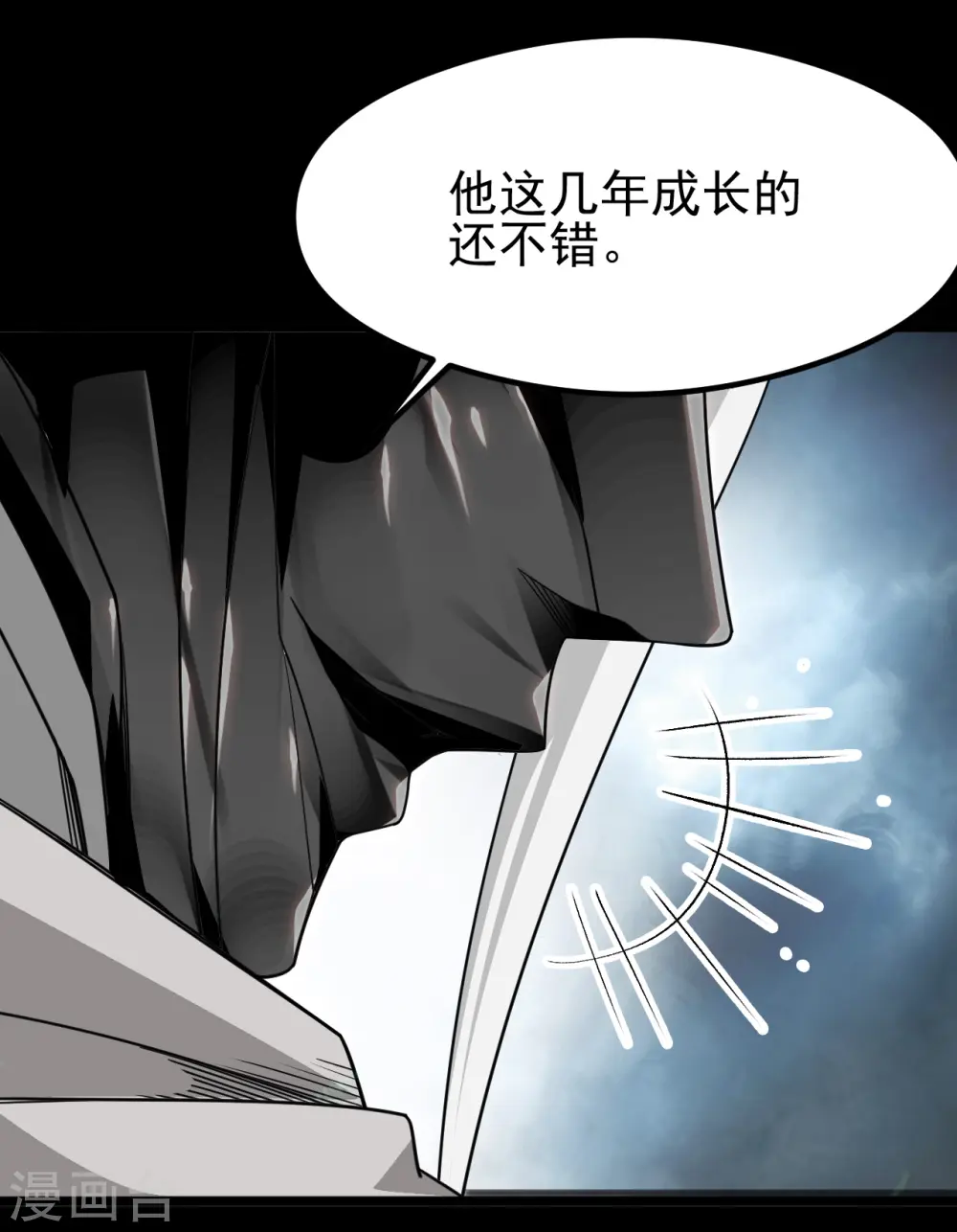 第694话 叶凡黑化 第4页