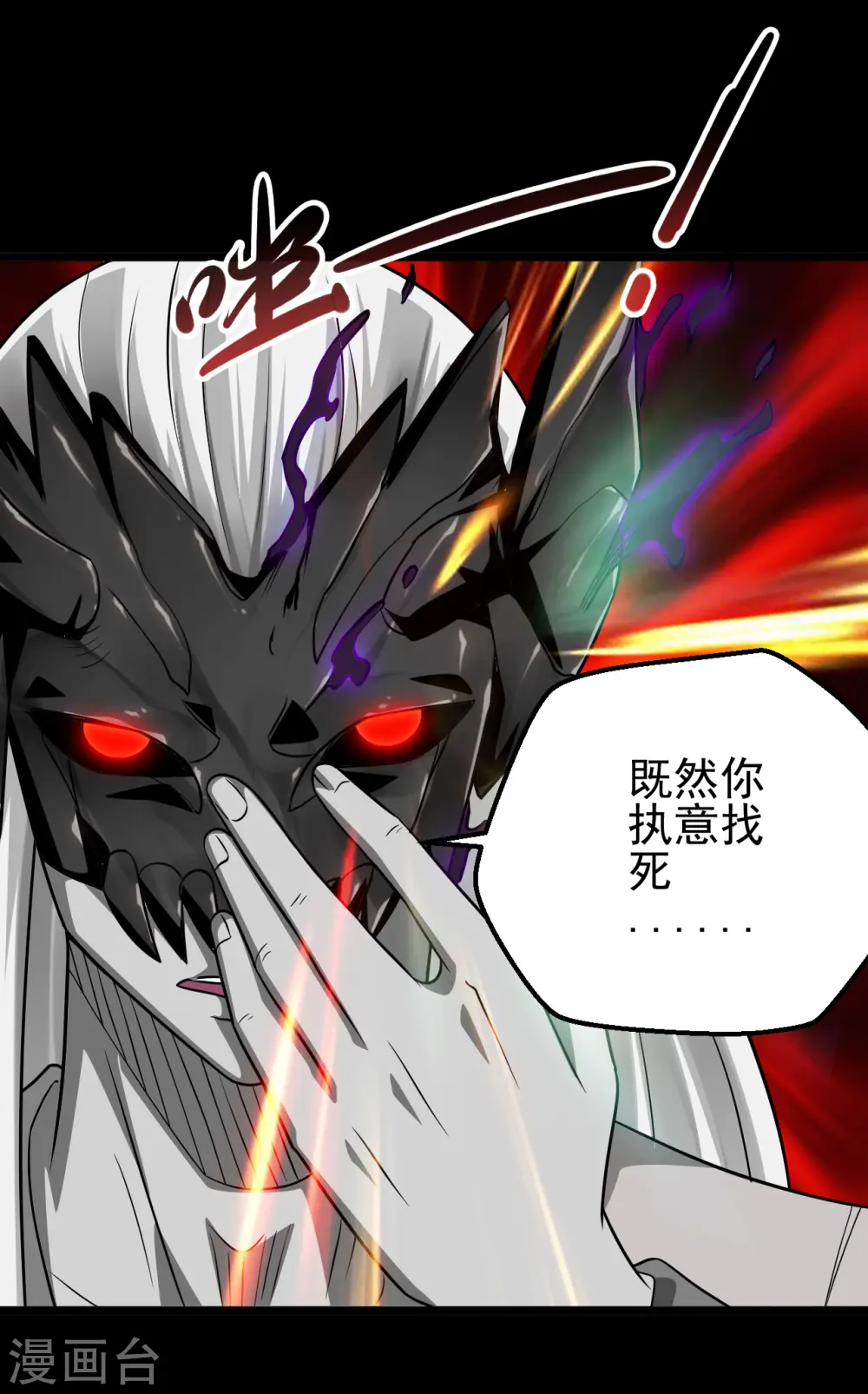 第694话 叶凡黑化 第17页