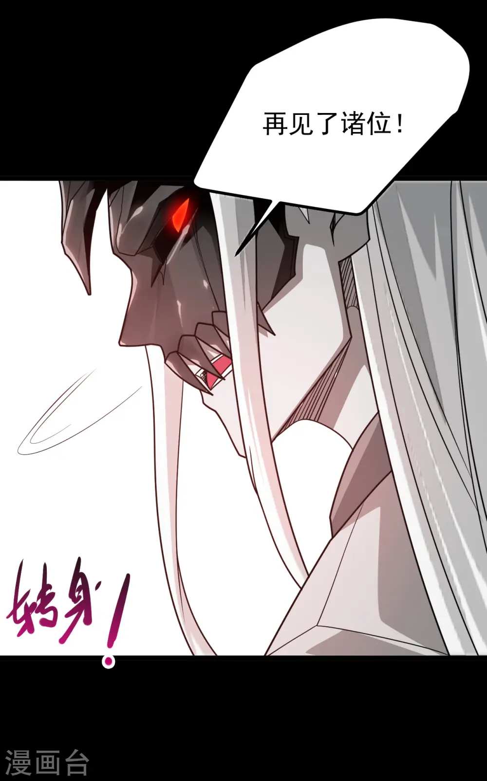 第694话 叶凡黑化 第22页