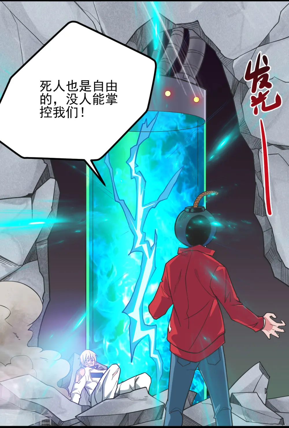 第687话 摧毁三界的阴谋 第4页