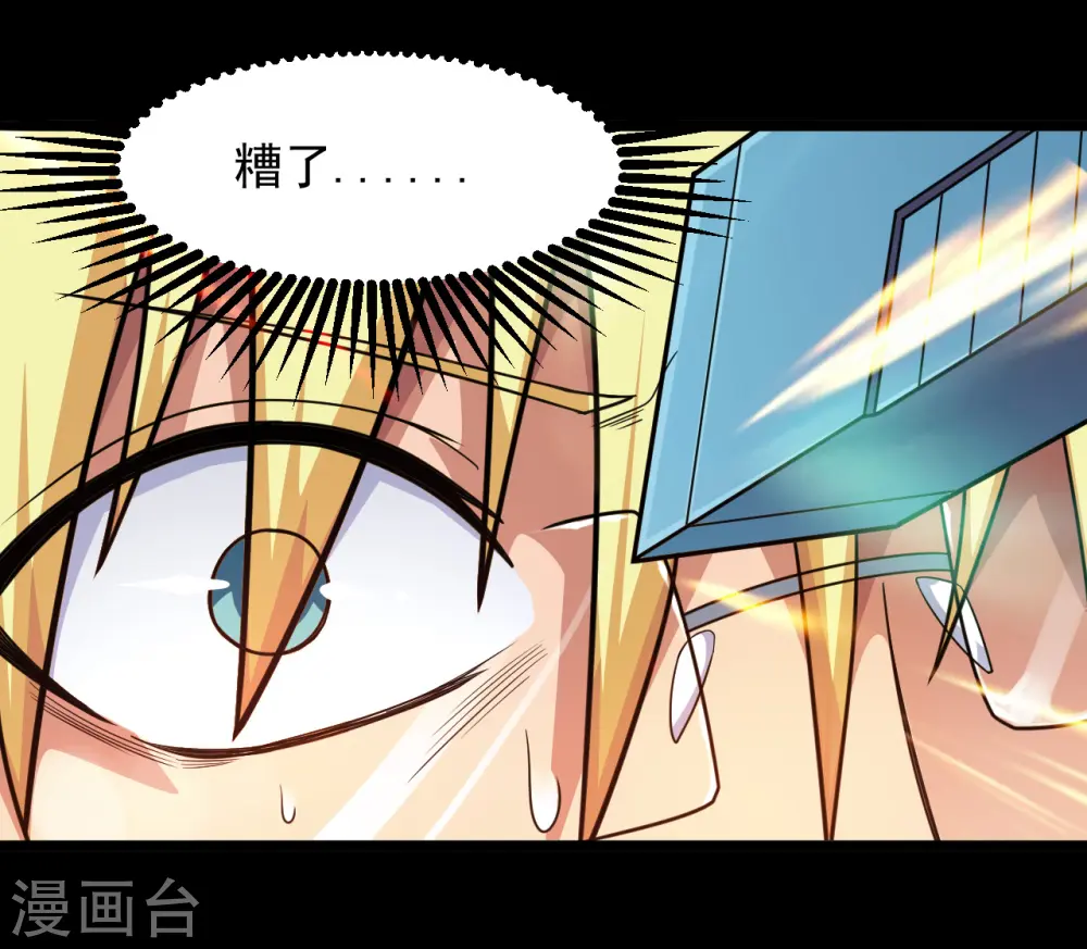 第687话 摧毁三界的阴谋 第7页