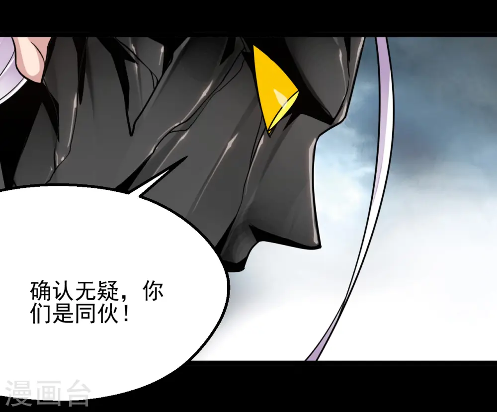 第687话 摧毁三界的阴谋 第15页