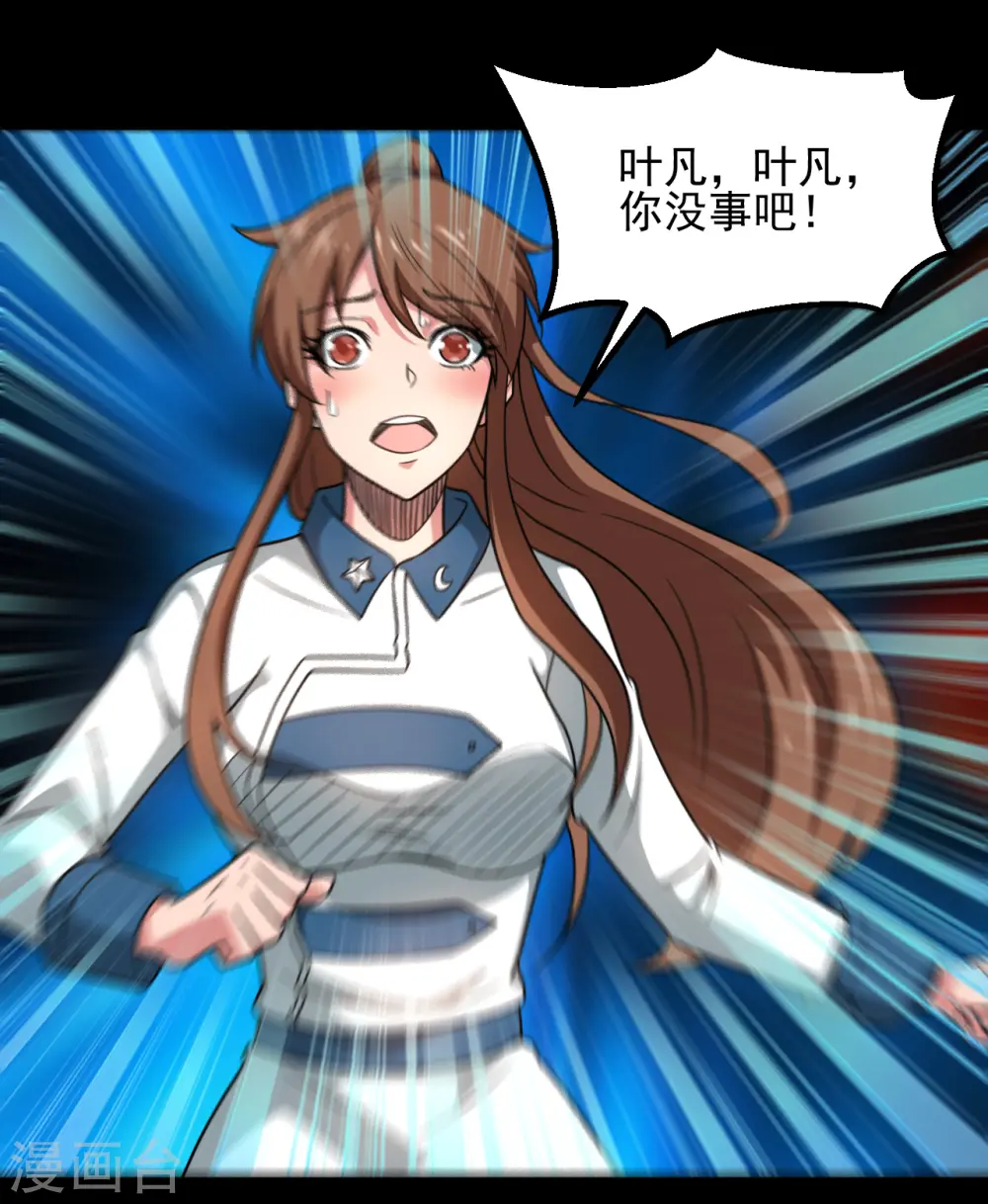第687话 摧毁三界的阴谋 第21页