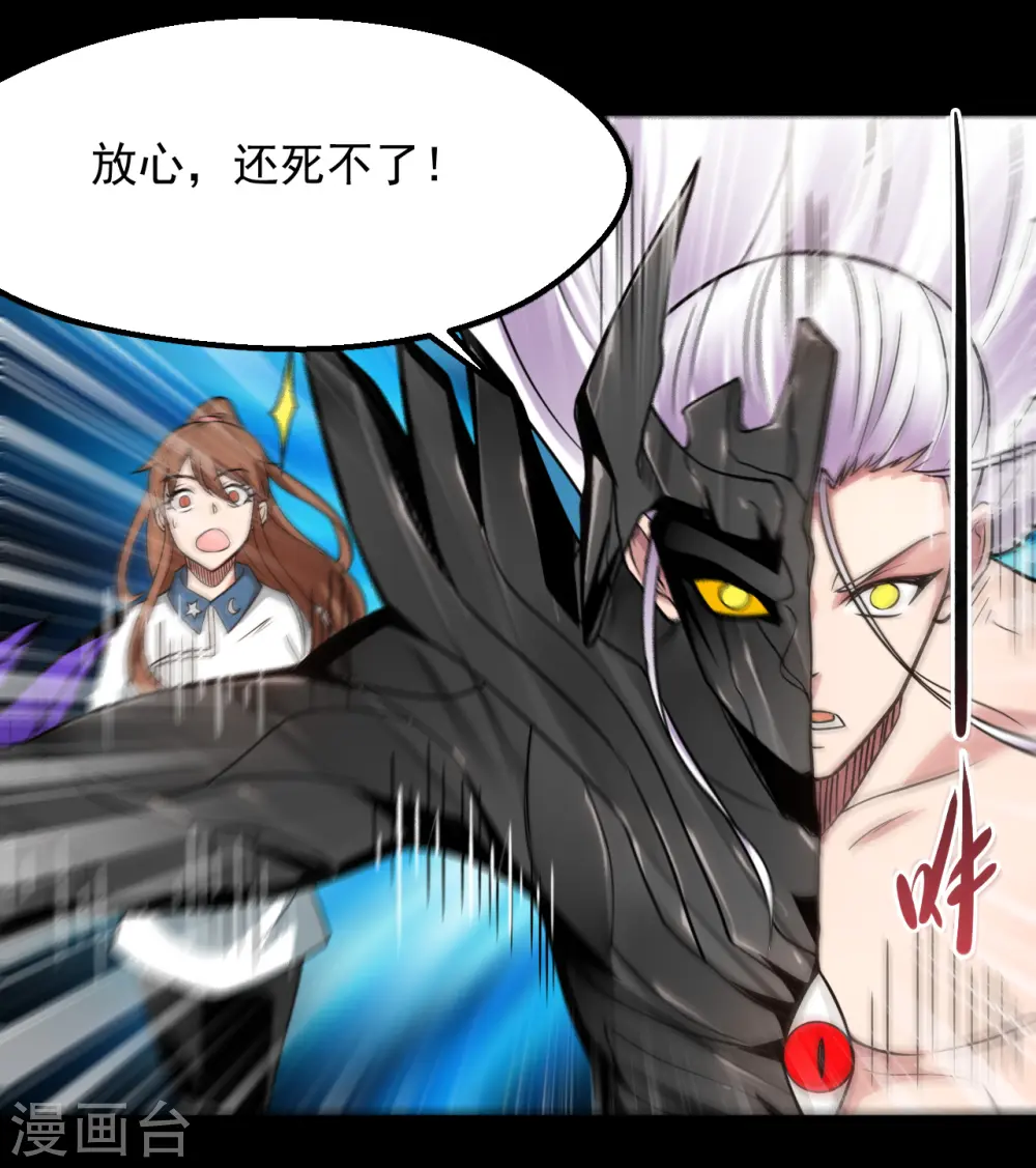 第687话 摧毁三界的阴谋 第22页