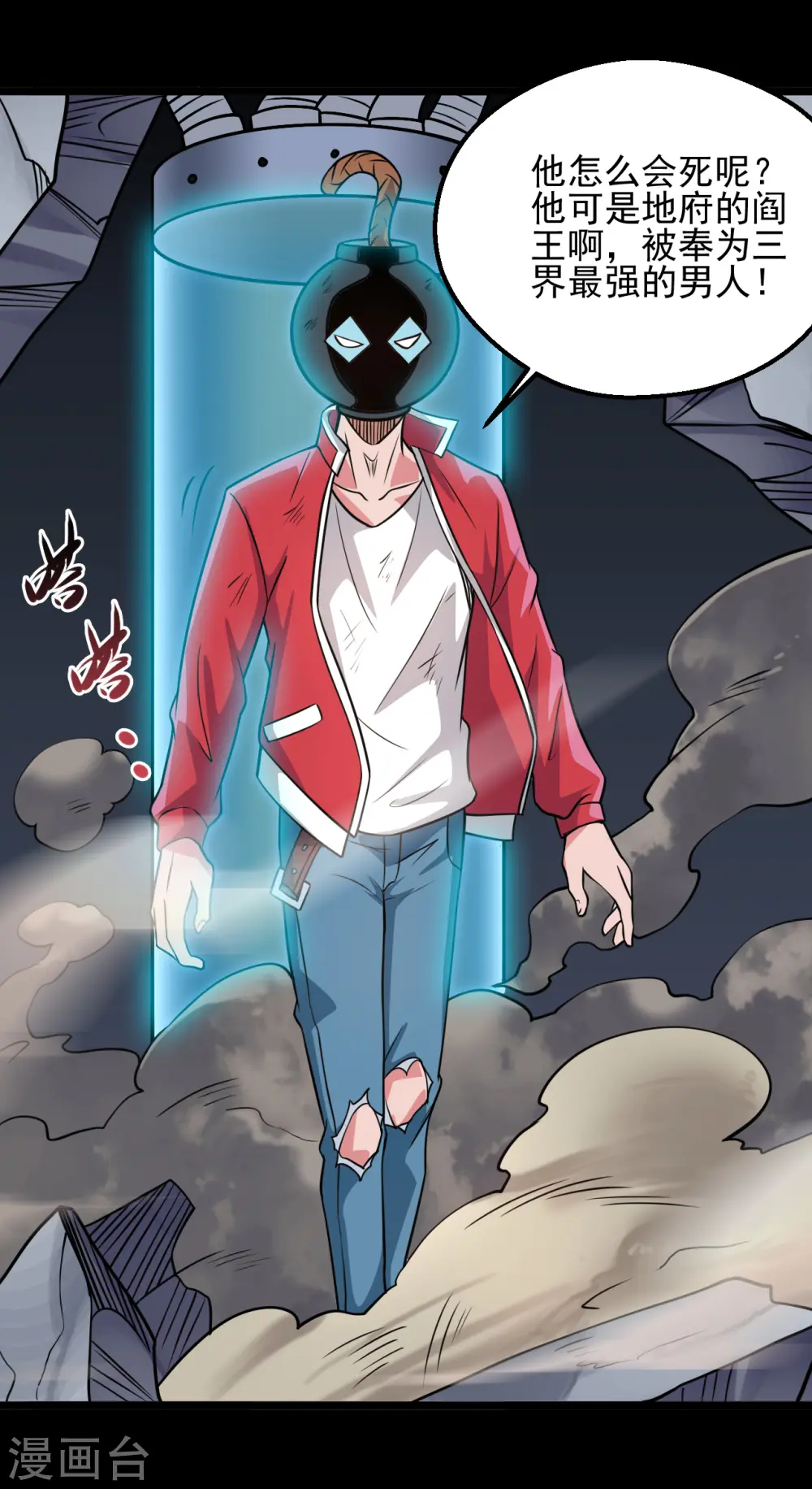 第687话 摧毁三界的阴谋 第23页