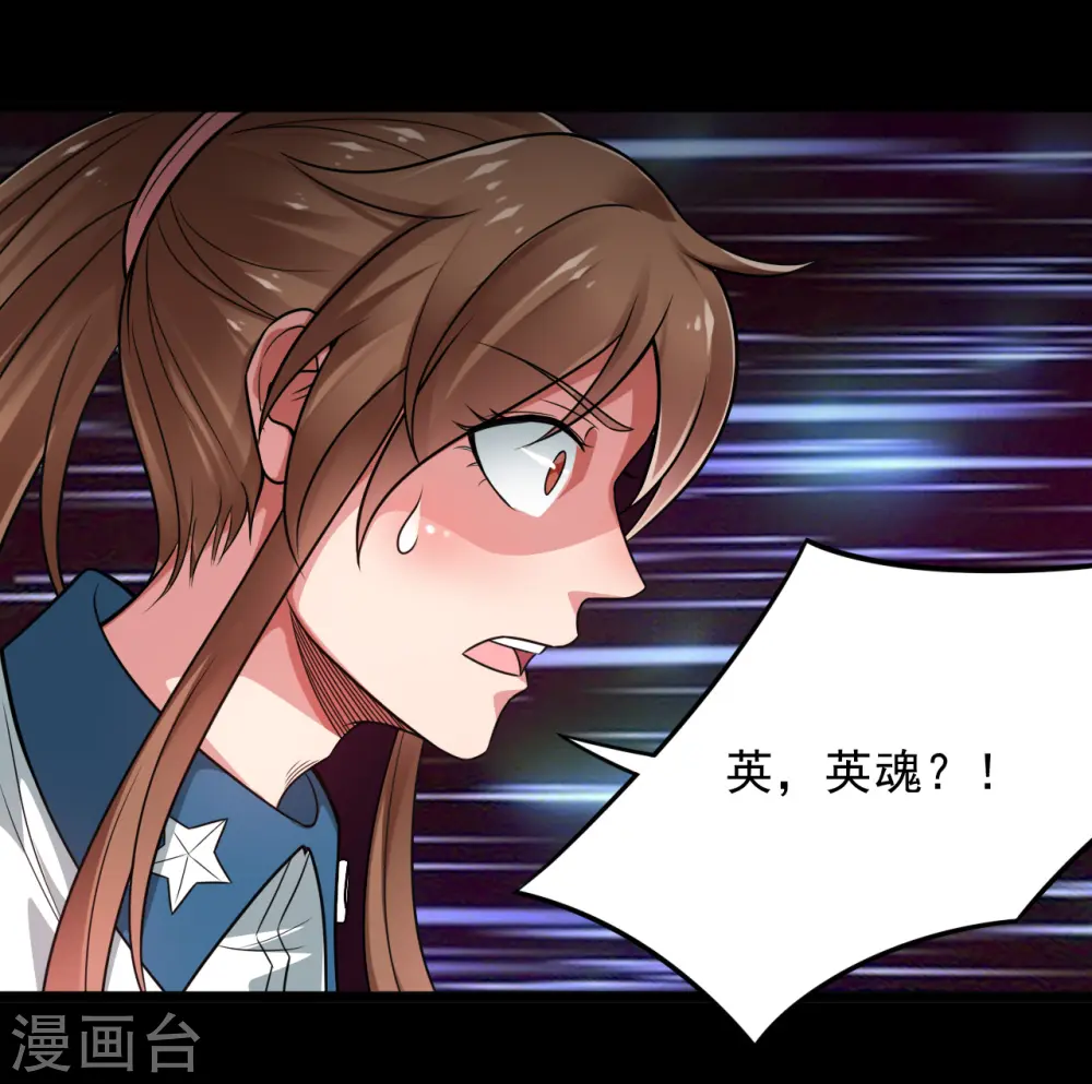 第687话 摧毁三界的阴谋 第27页