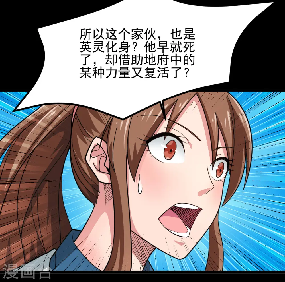 第687话 摧毁三界的阴谋 第30页