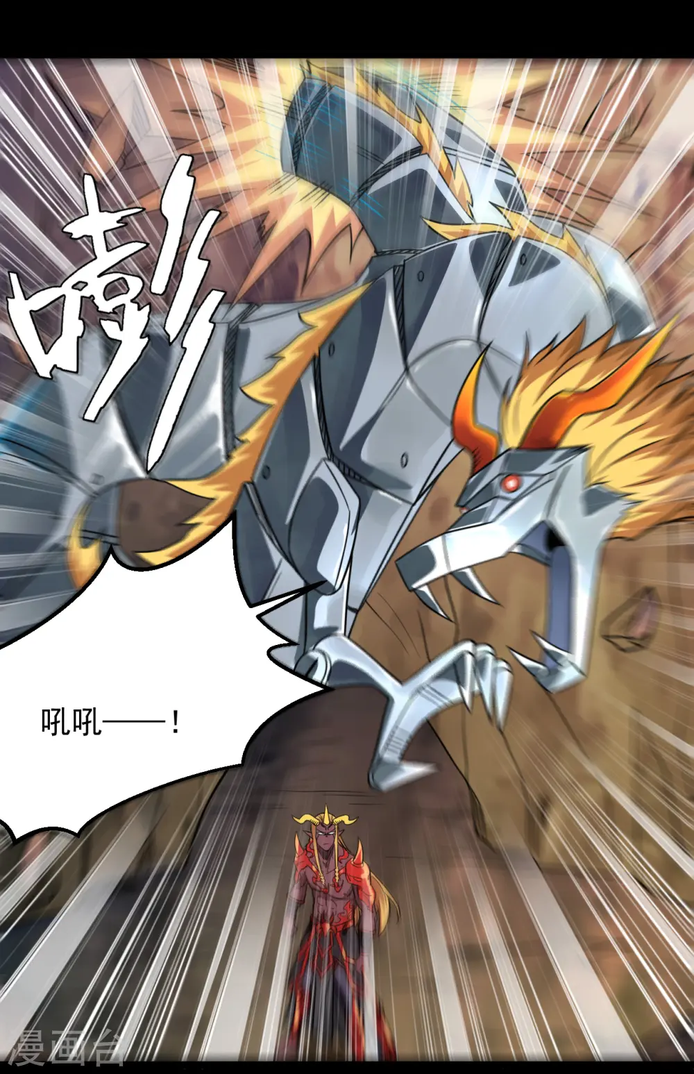 第679话 觉醒 第3页