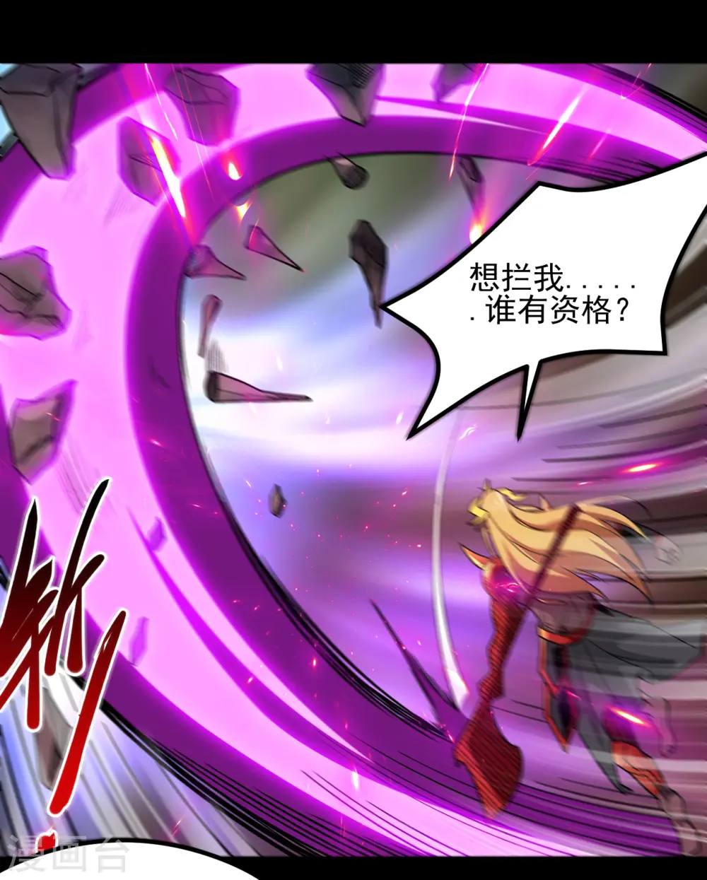 第679话 觉醒 第8页