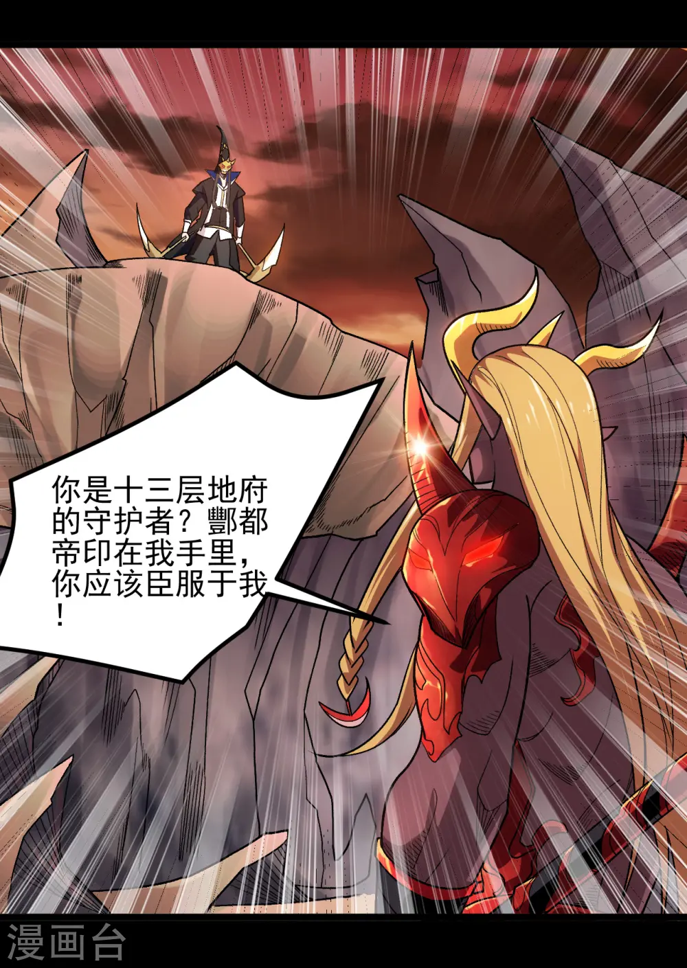 第679话 觉醒 第10页