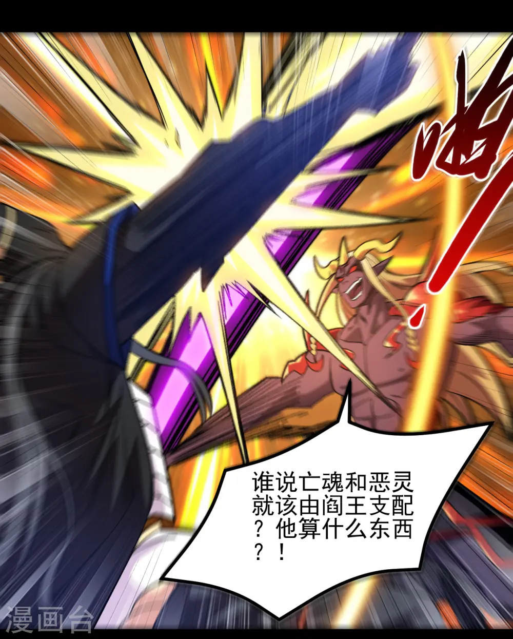 第679话 觉醒 第12页