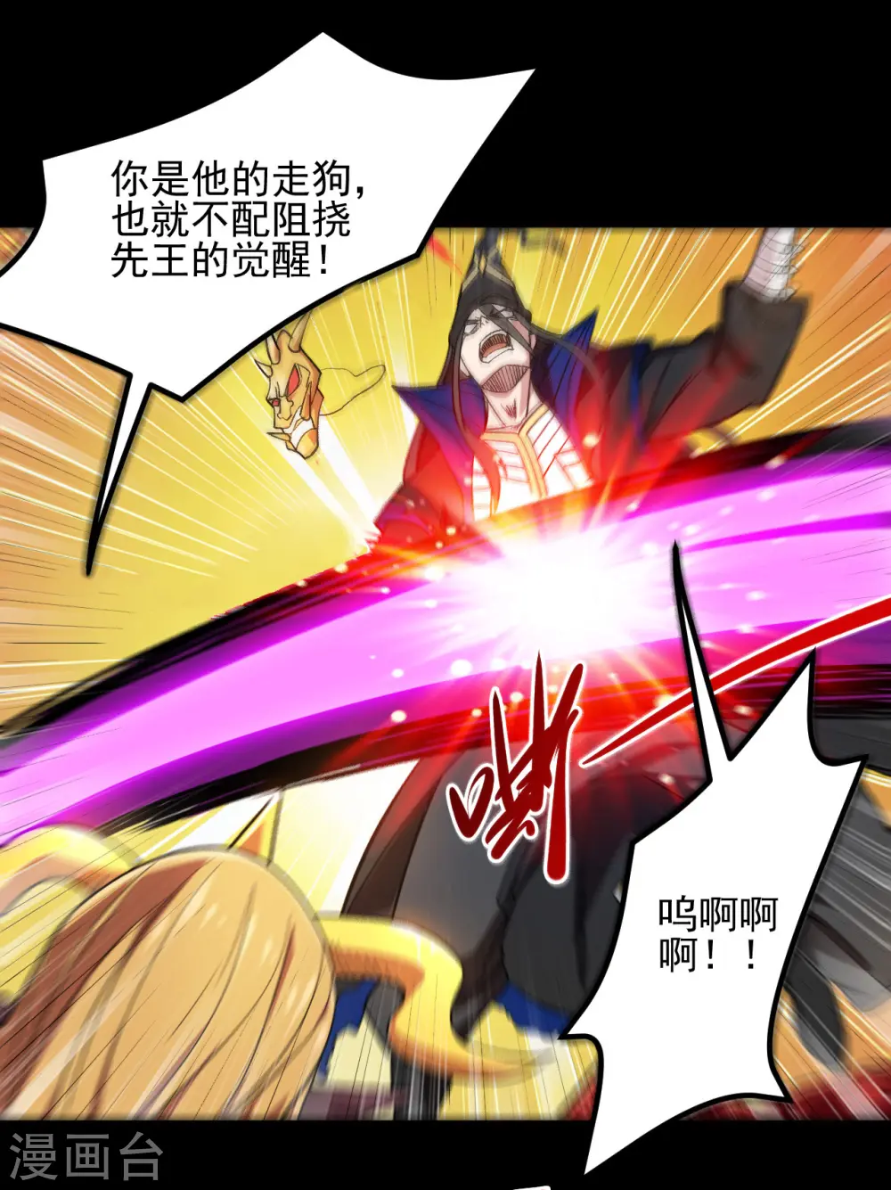 第679话 觉醒 第13页