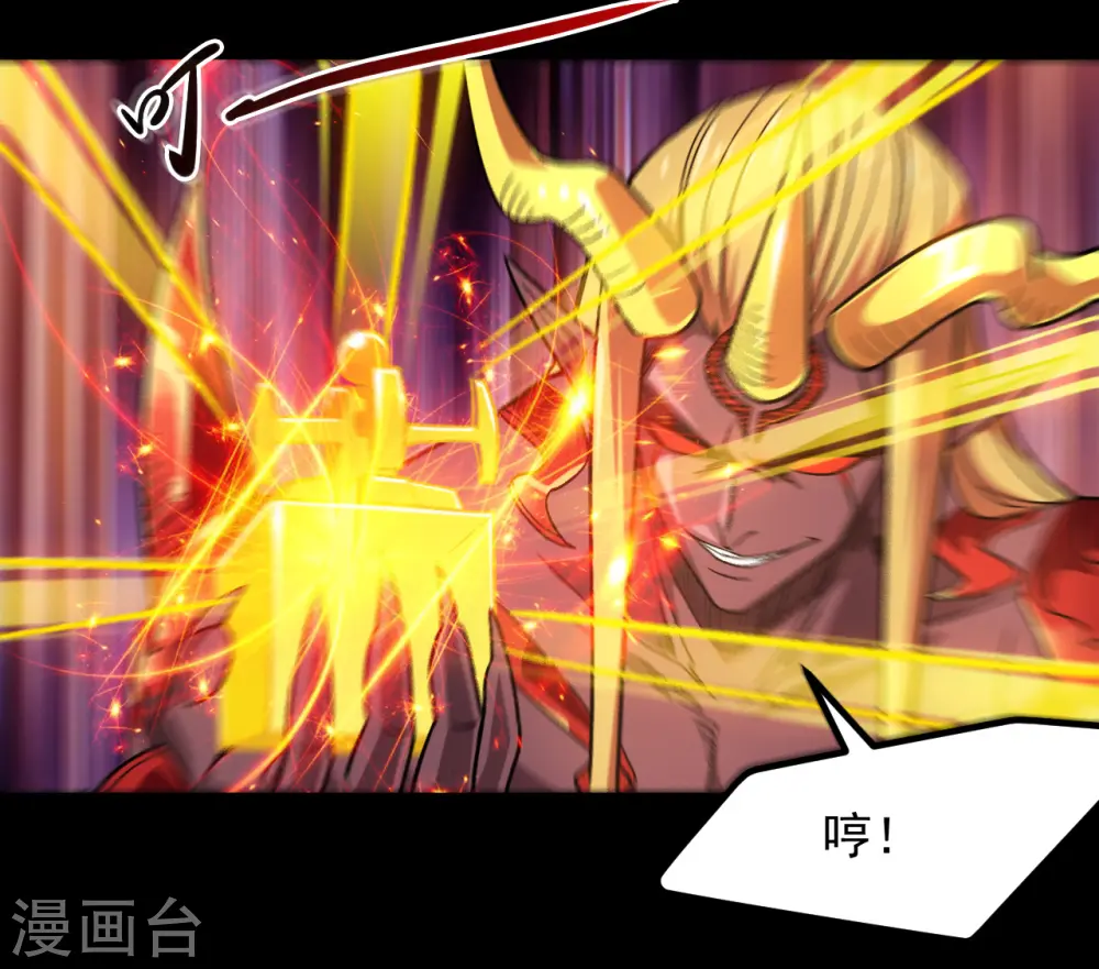 第679话 觉醒 第14页