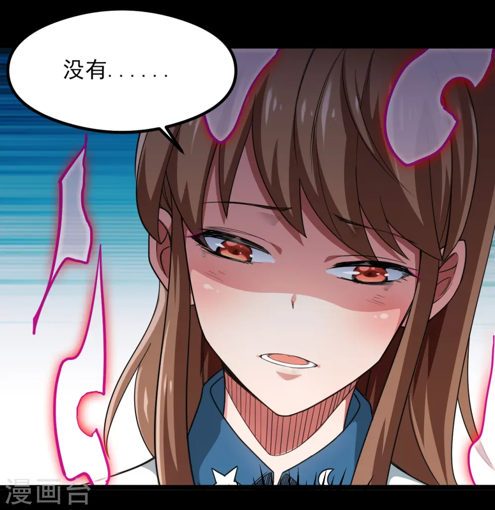 第684话 龙牙 第4页