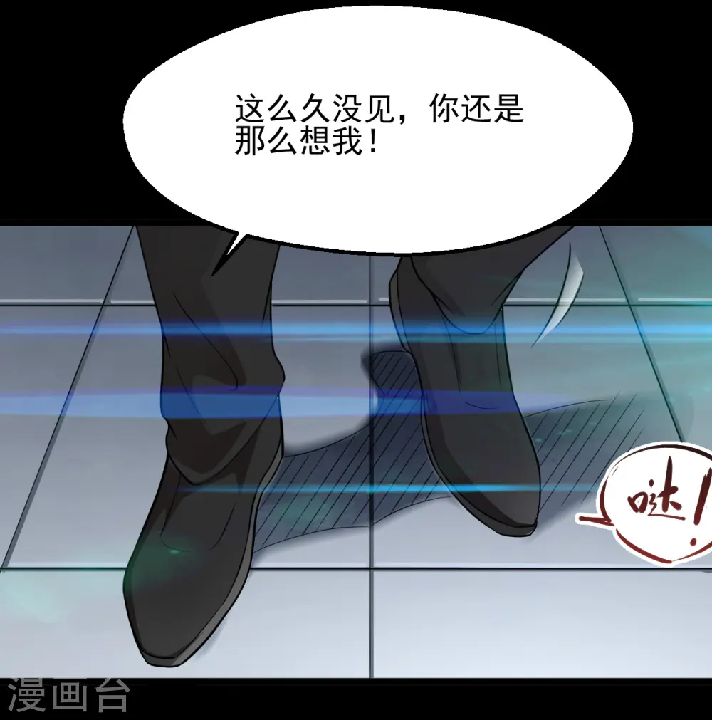 第684话 龙牙 第7页