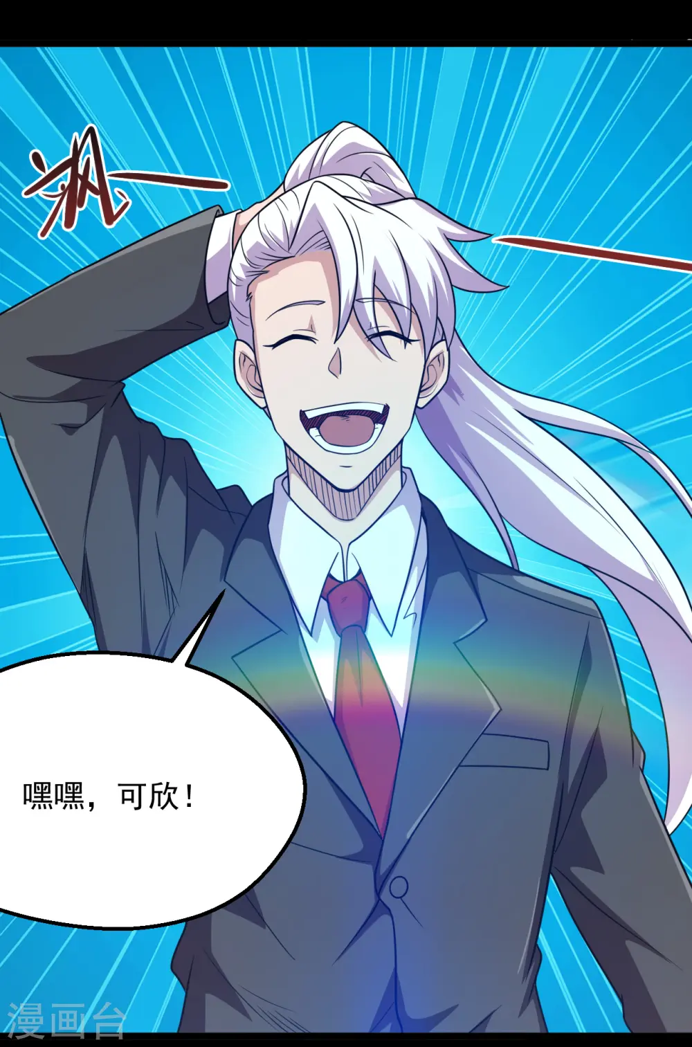 第684话 龙牙 第9页