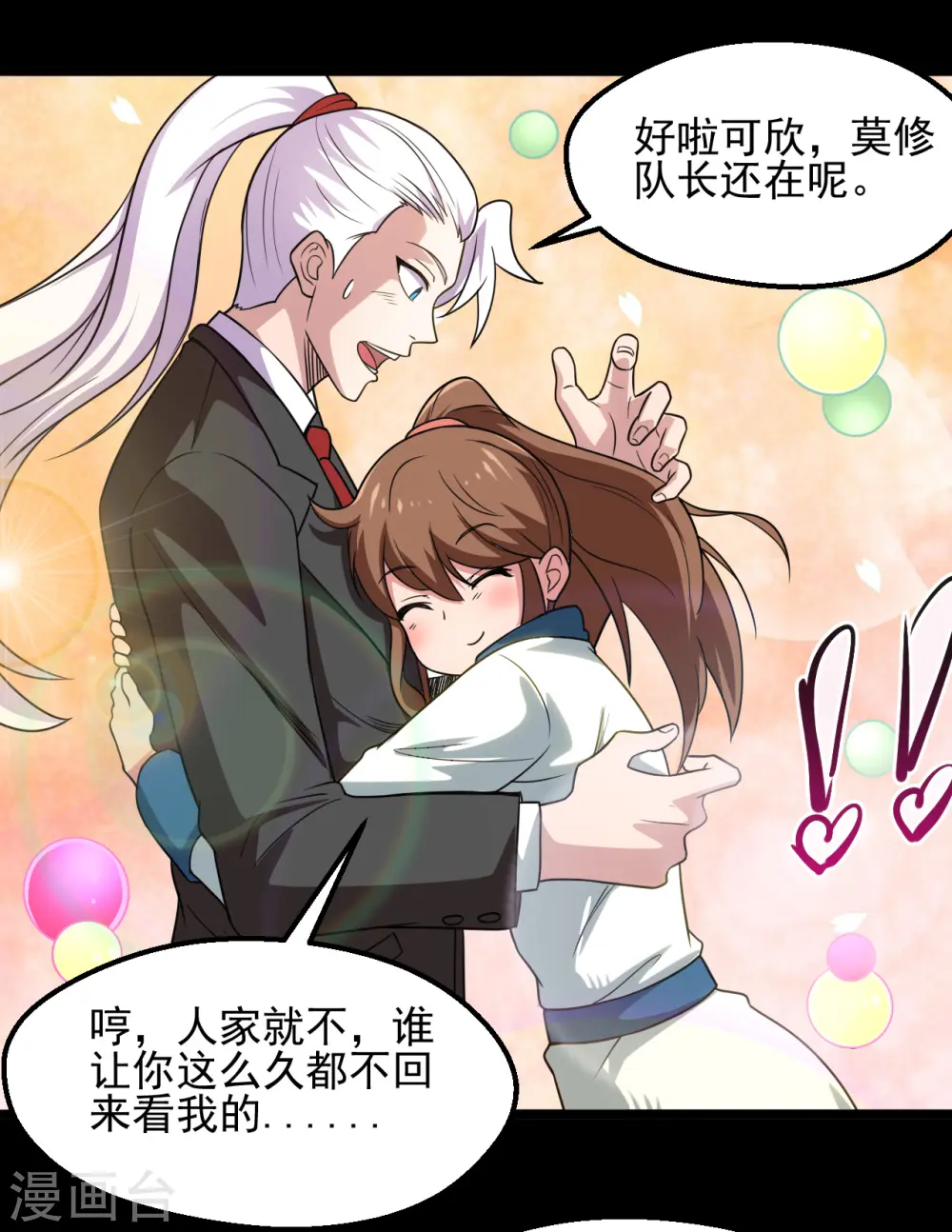 第684话 龙牙 第11页