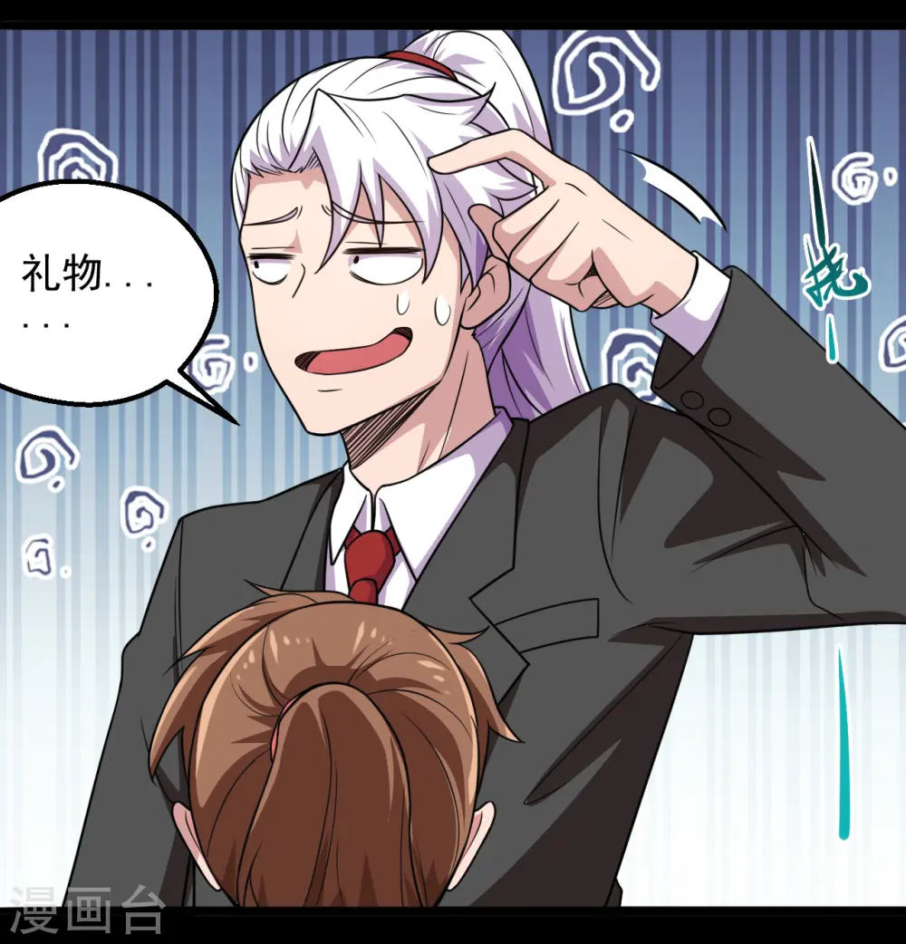 第684话 龙牙 第13页
