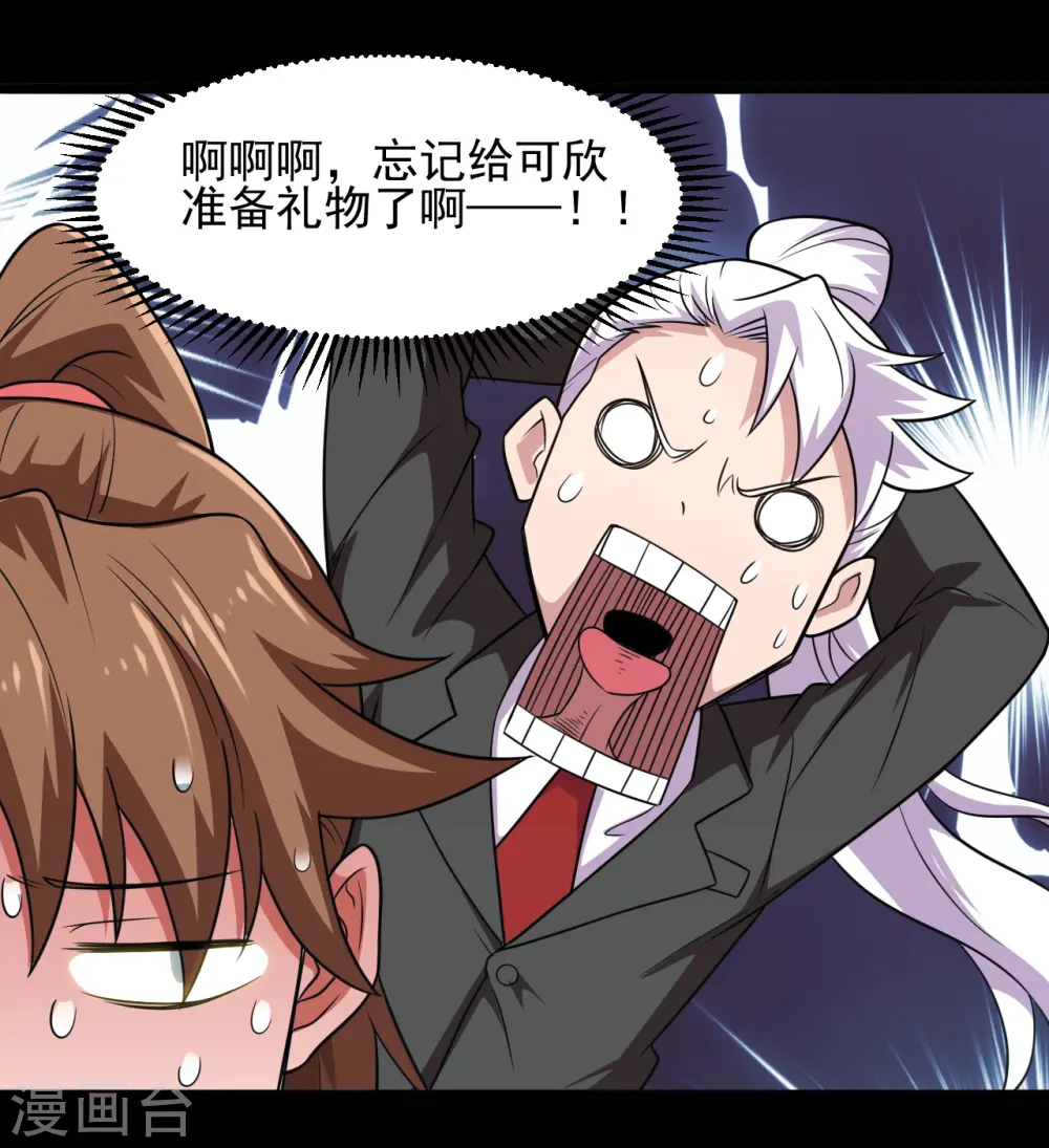 第684话 龙牙 第14页