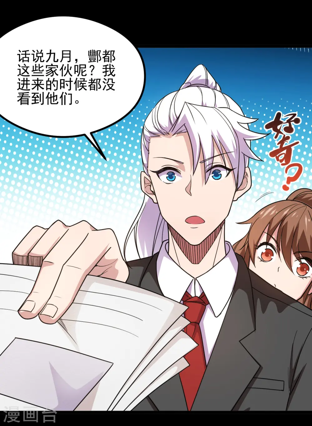 第684话 龙牙 第18页