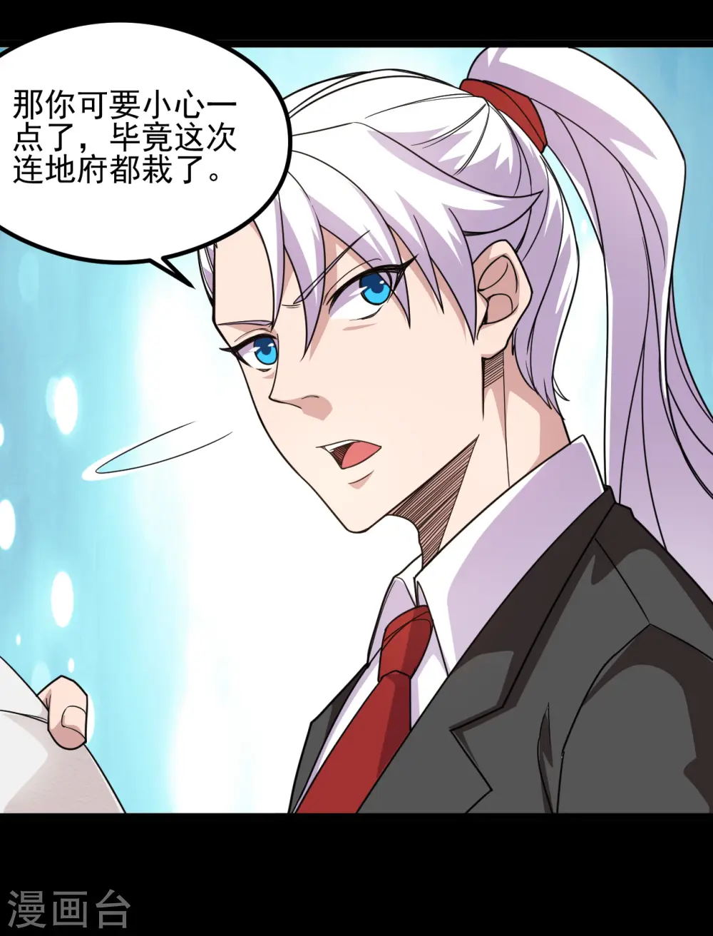 第684话 龙牙 第20页