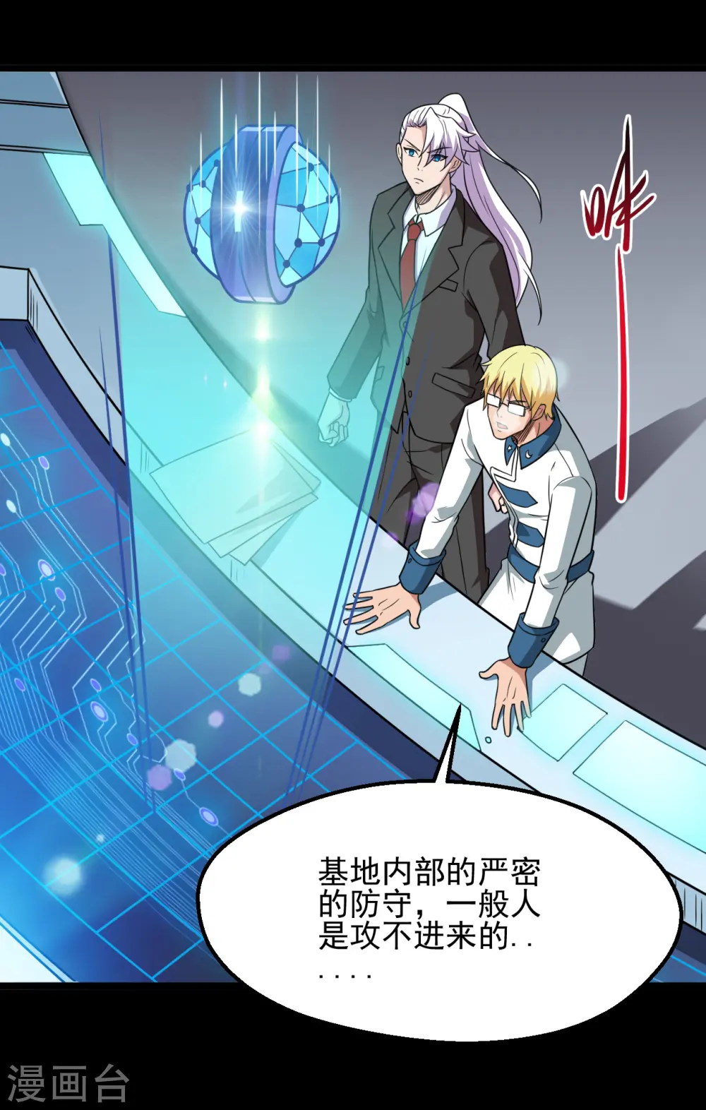 第684话 龙牙 第27页