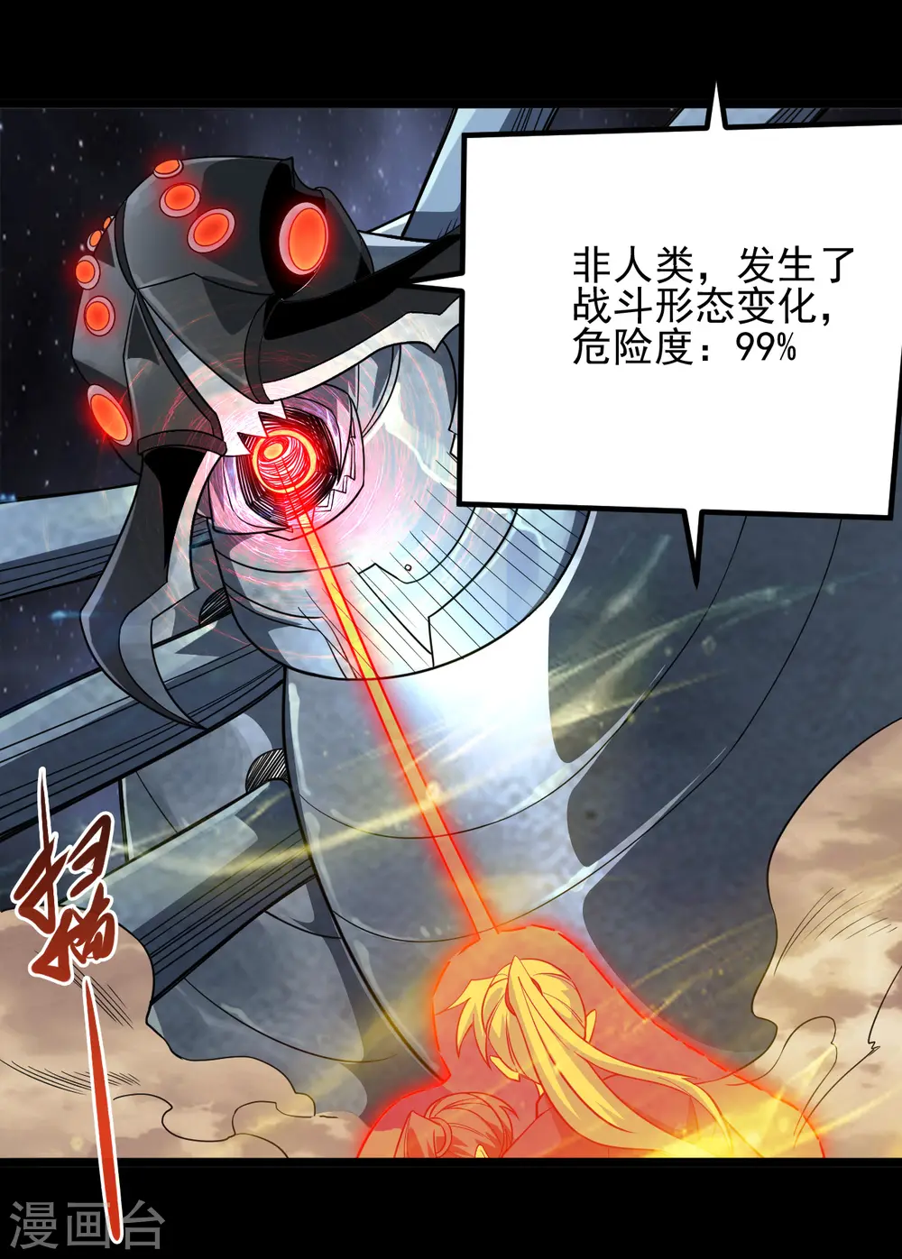 第686话 地府是什么 第4页