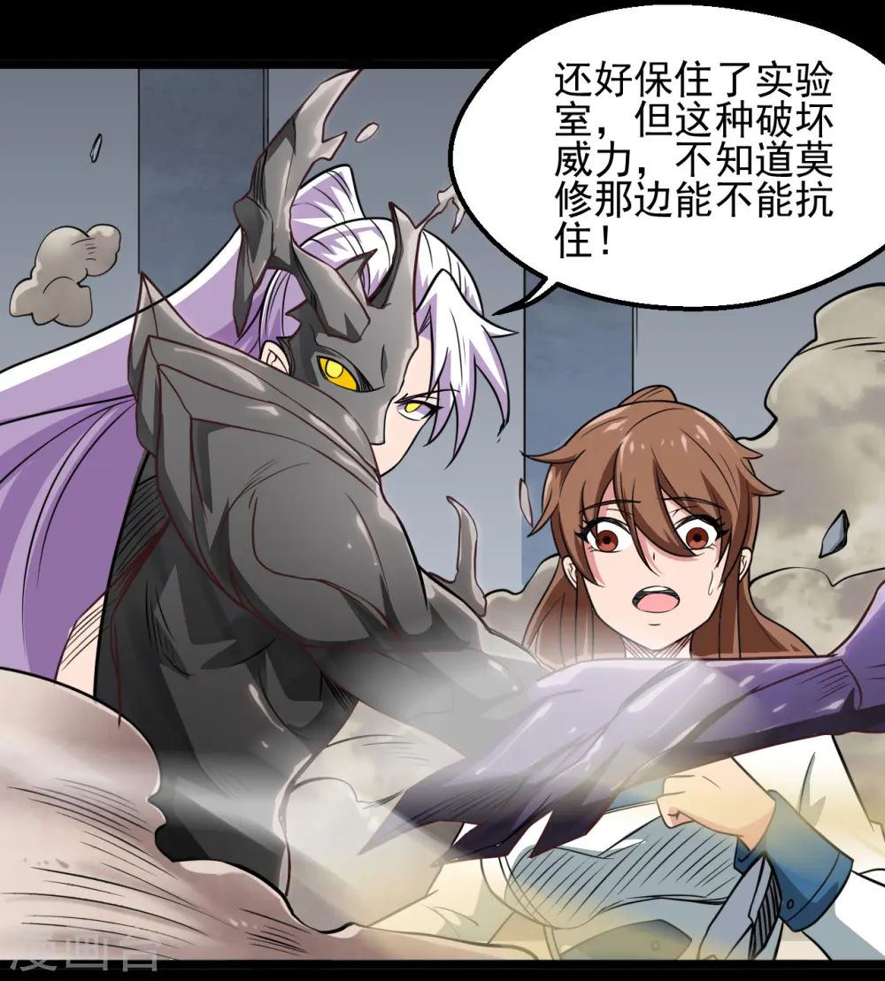 第686话 地府是什么 第8页