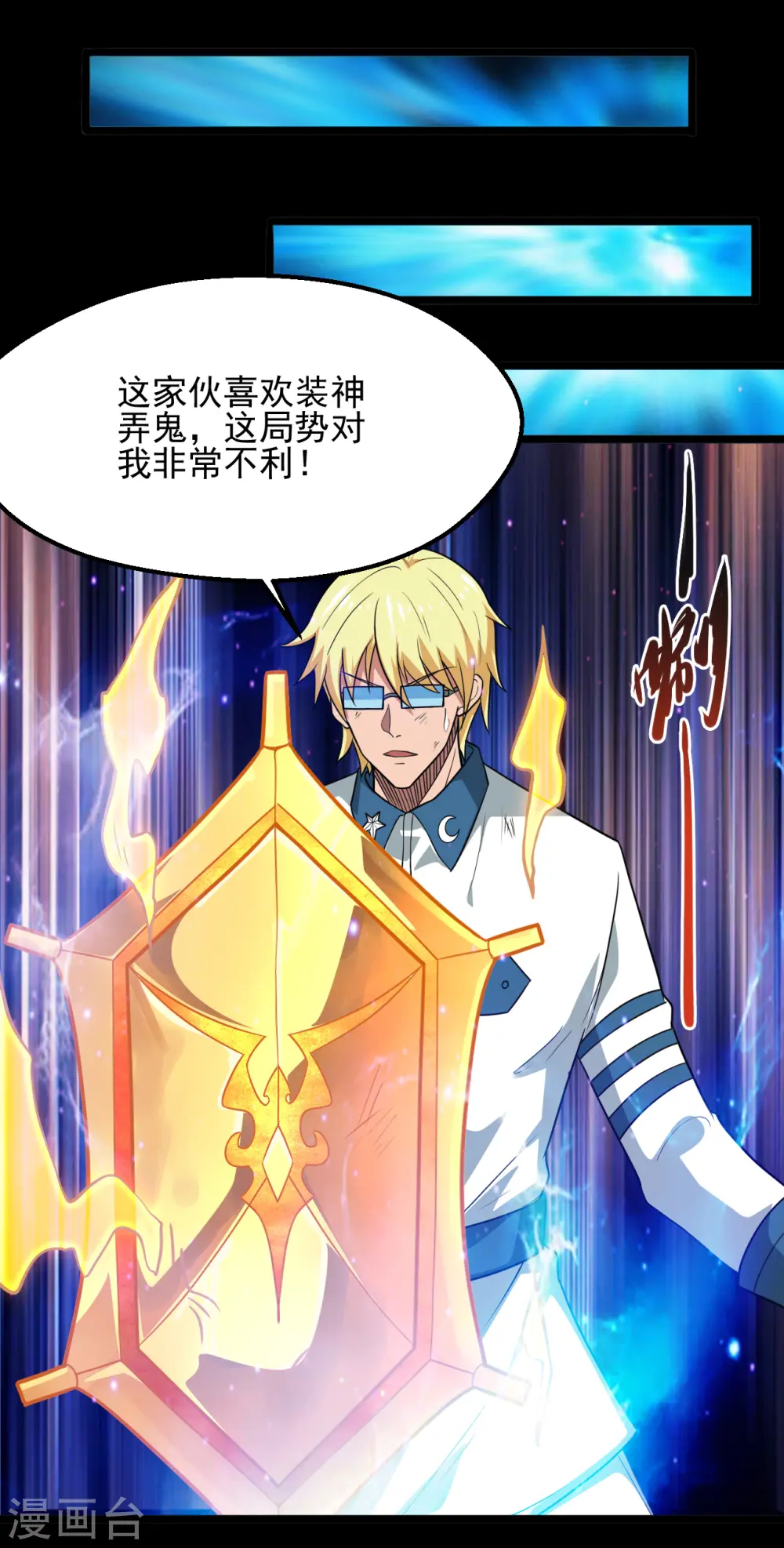 第686话 地府是什么 第10页