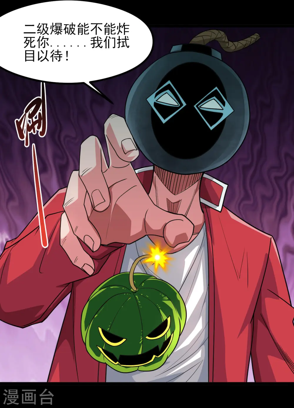 第686话 地府是什么 第12页