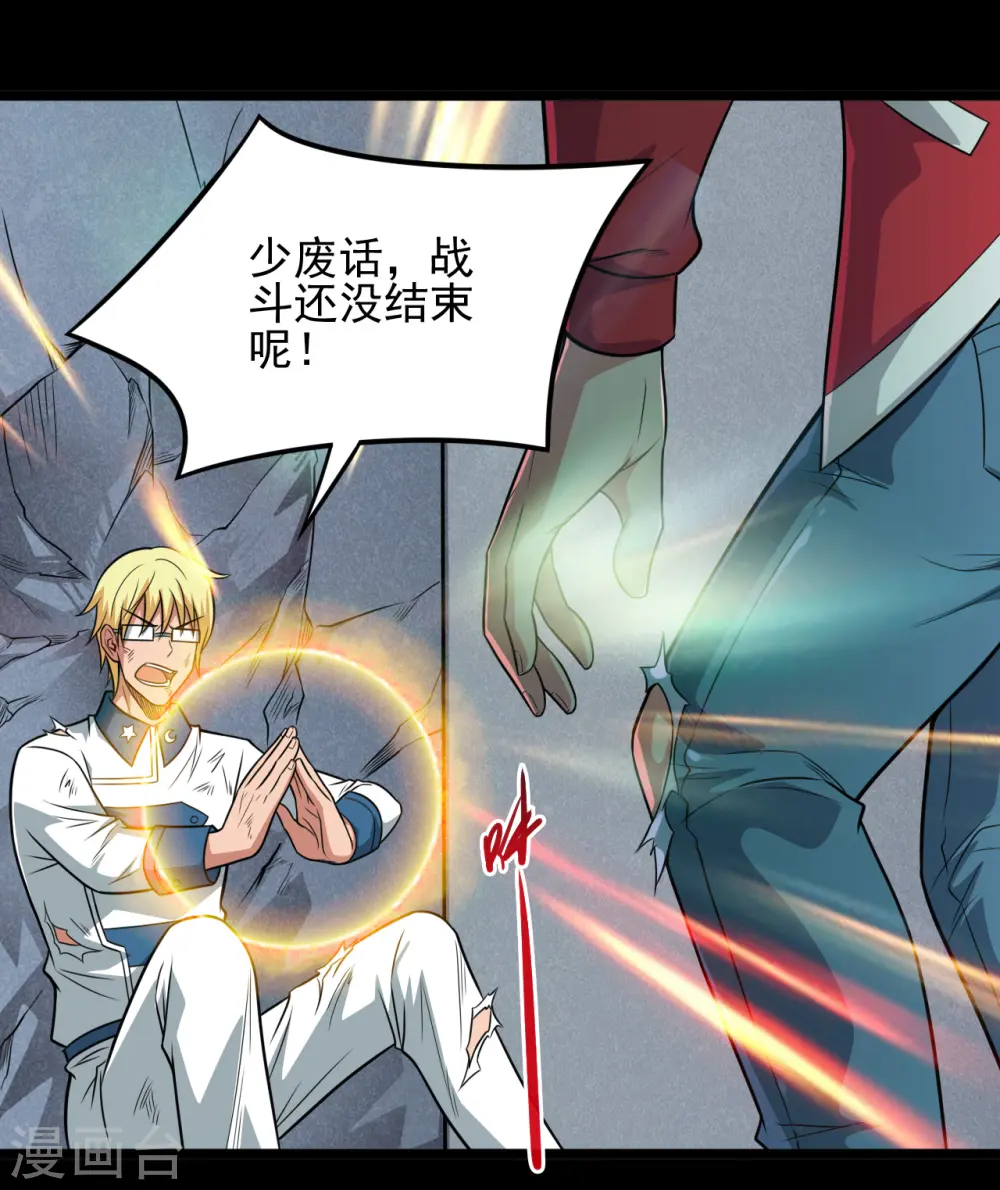 第686话 地府是什么 第17页